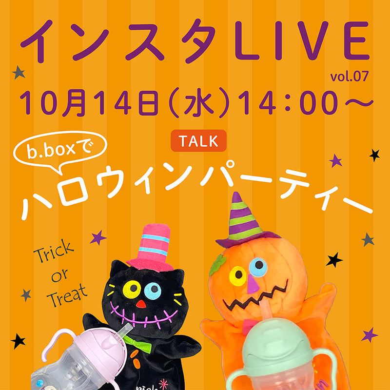 201014ビーボックスインスタライブ