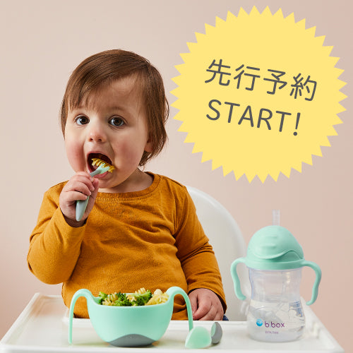 先行予約スタート