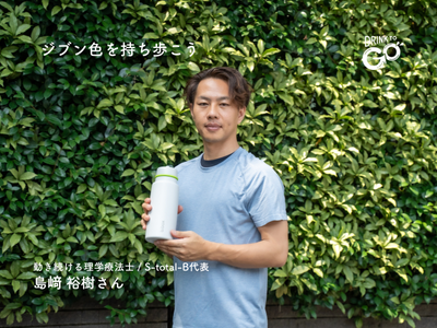 Vol.2|ジブンらしく健康をサポート ― 理学療法士・スポーツトレーナー 島﨑裕樹さん