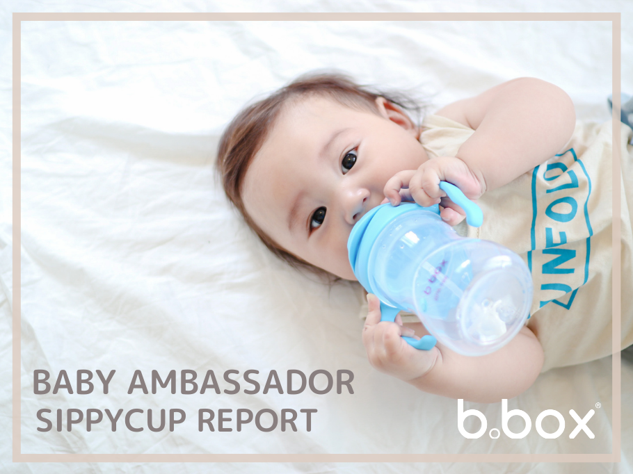 <ステップアップマグ>アンバサダーレポート vol.3 シッピーカップはこんな時に活躍しています!