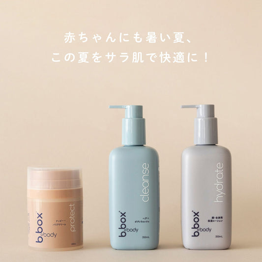 【赤ちゃんにも暑い夏、いつでもサラ肌で快適に!】生後1ヶ月~3歳は乾燥のピーク!夏も「b.box body」で赤ちゃんからの本格スキンケア