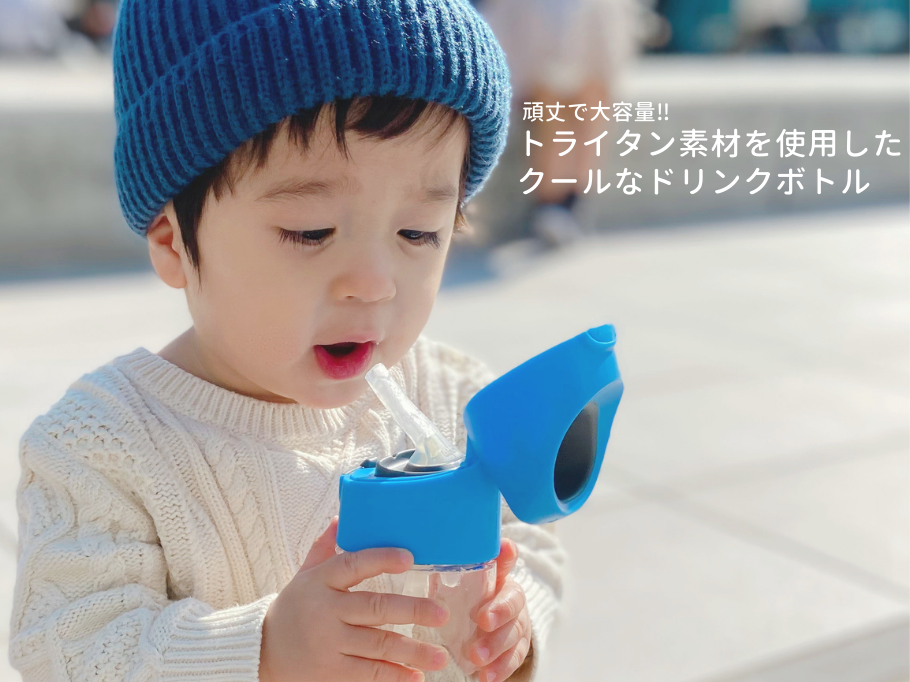 頑丈&大容量 「トライタンドリンクボトル」