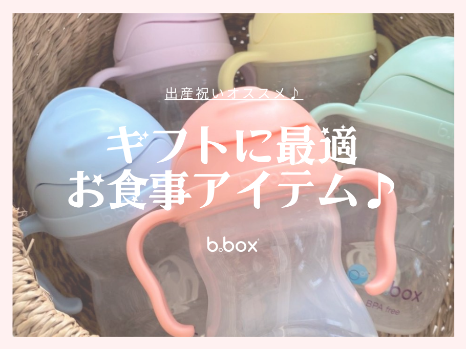 ギフトに最適お食事アイテム♪