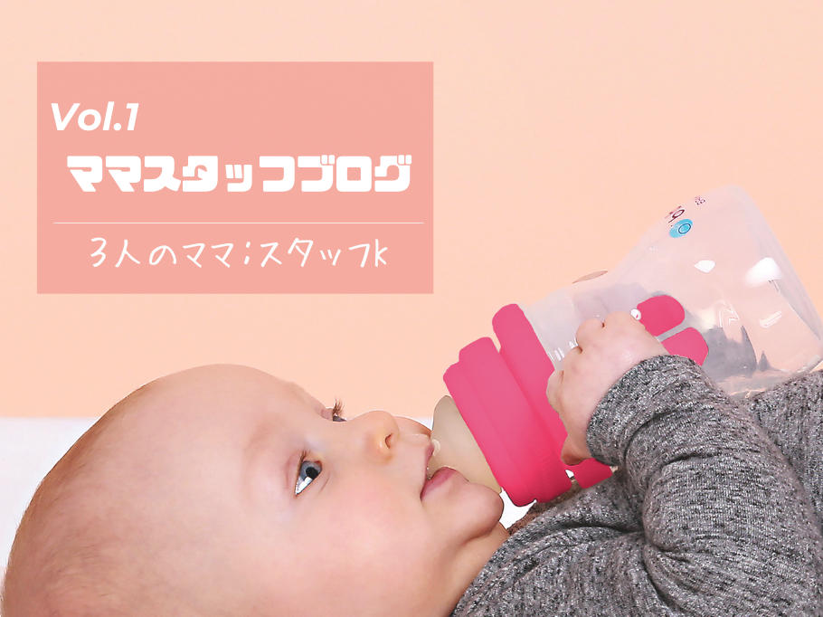 つかみ食べ&スプーンフォーク練習の時期あるある?