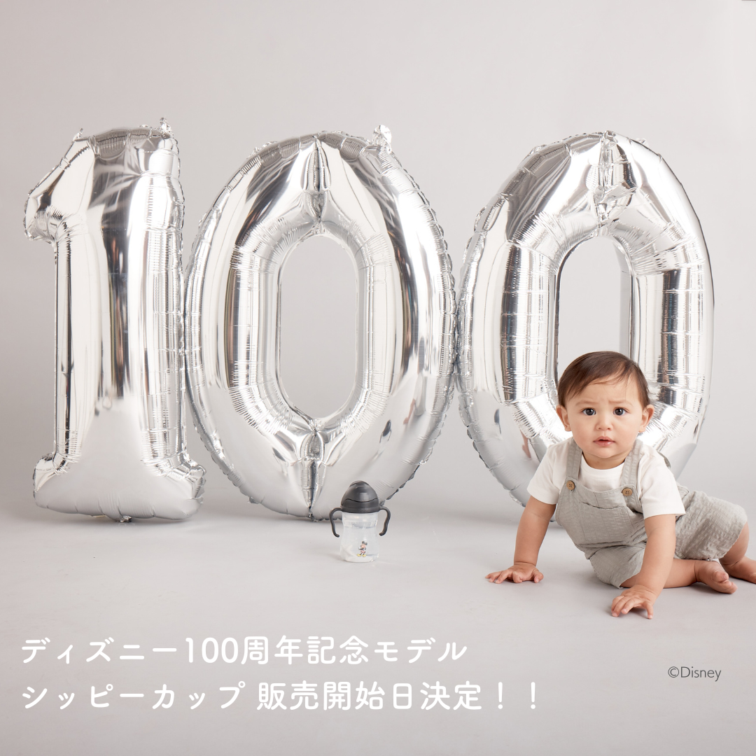 ディズニー100周年記念モデルのシッピーカップ販売開始日決定！