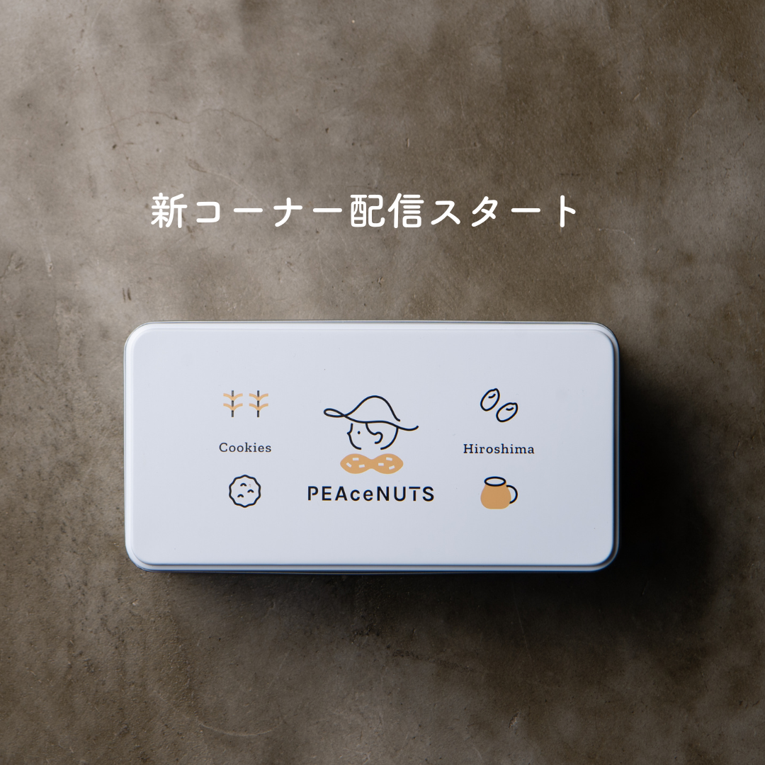 感動のクッキー見つけました!