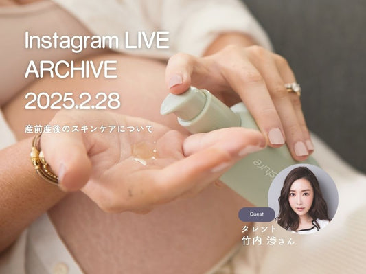 竹内渉さんが語る!産前産後のスキンケアとメンタルケア