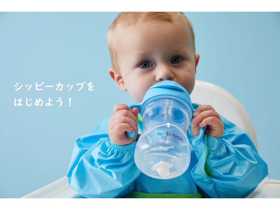 シッピーカップをはじめよう