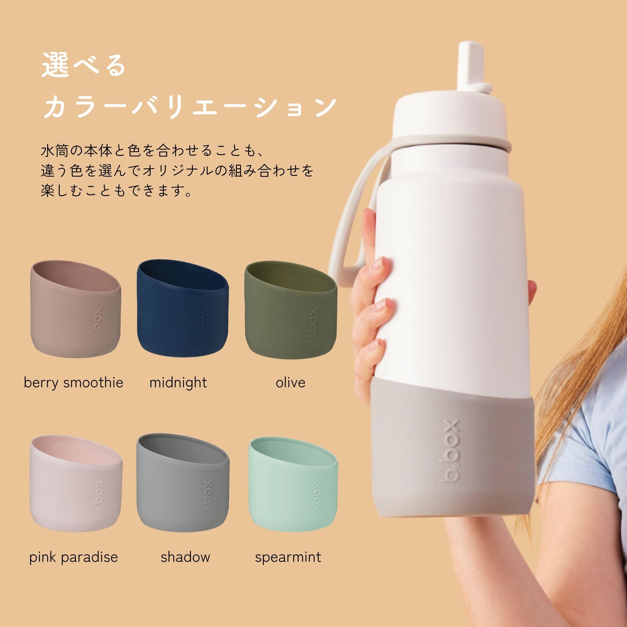 1Lフリップトップボトル用バンパー/1L Bumper - olive