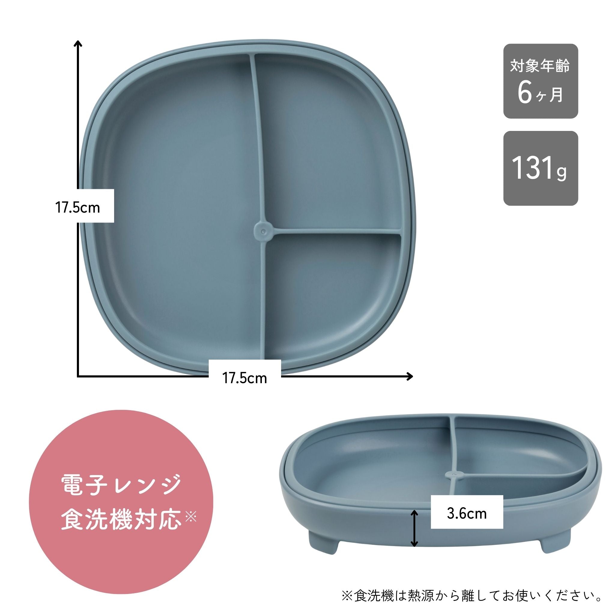 2 in 1サクションプレート(吸盤付き食器)/2 in 1 Suction Plate - ocean