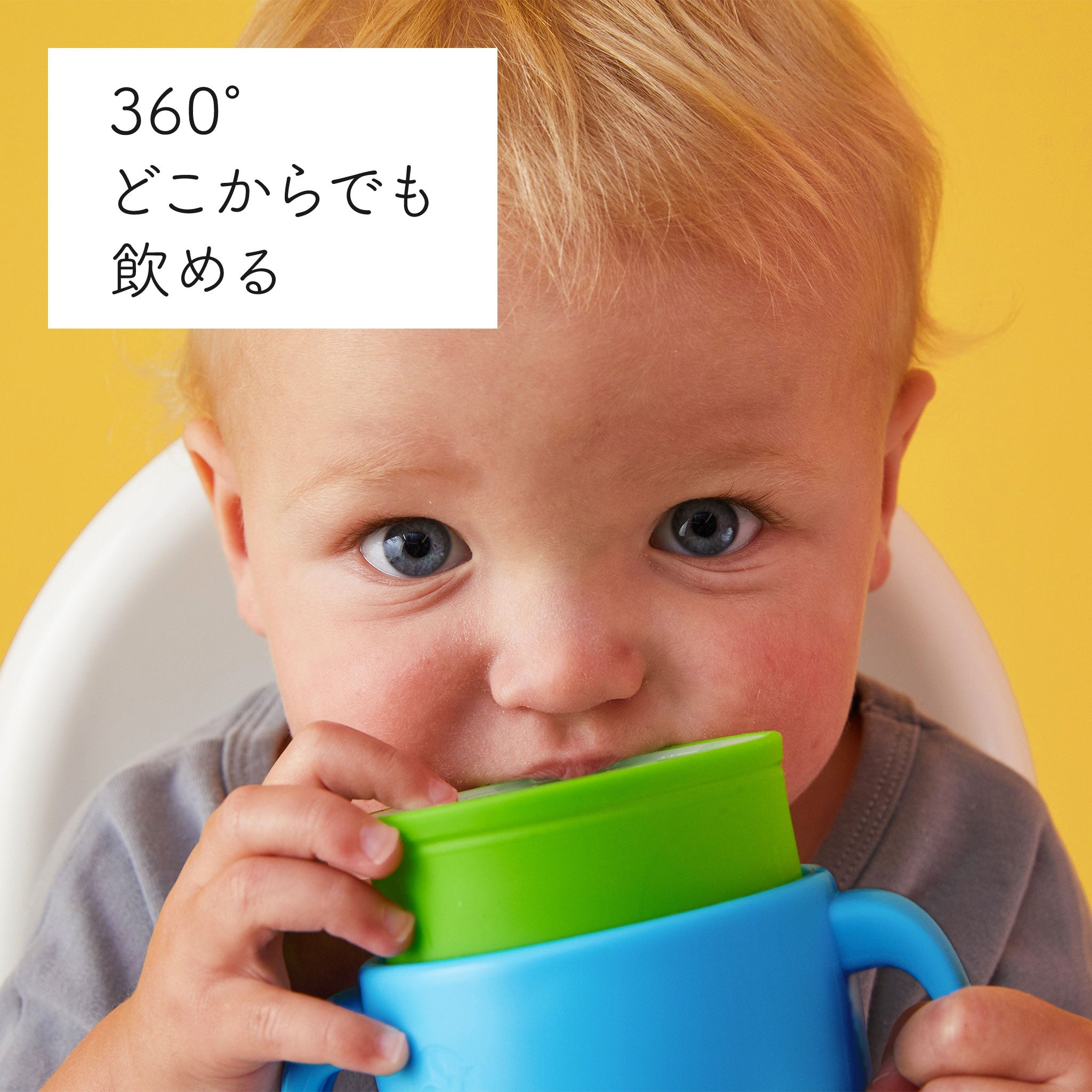 360カップ(コップ飲み練習用アイテム)/360 cup - ocean breeze