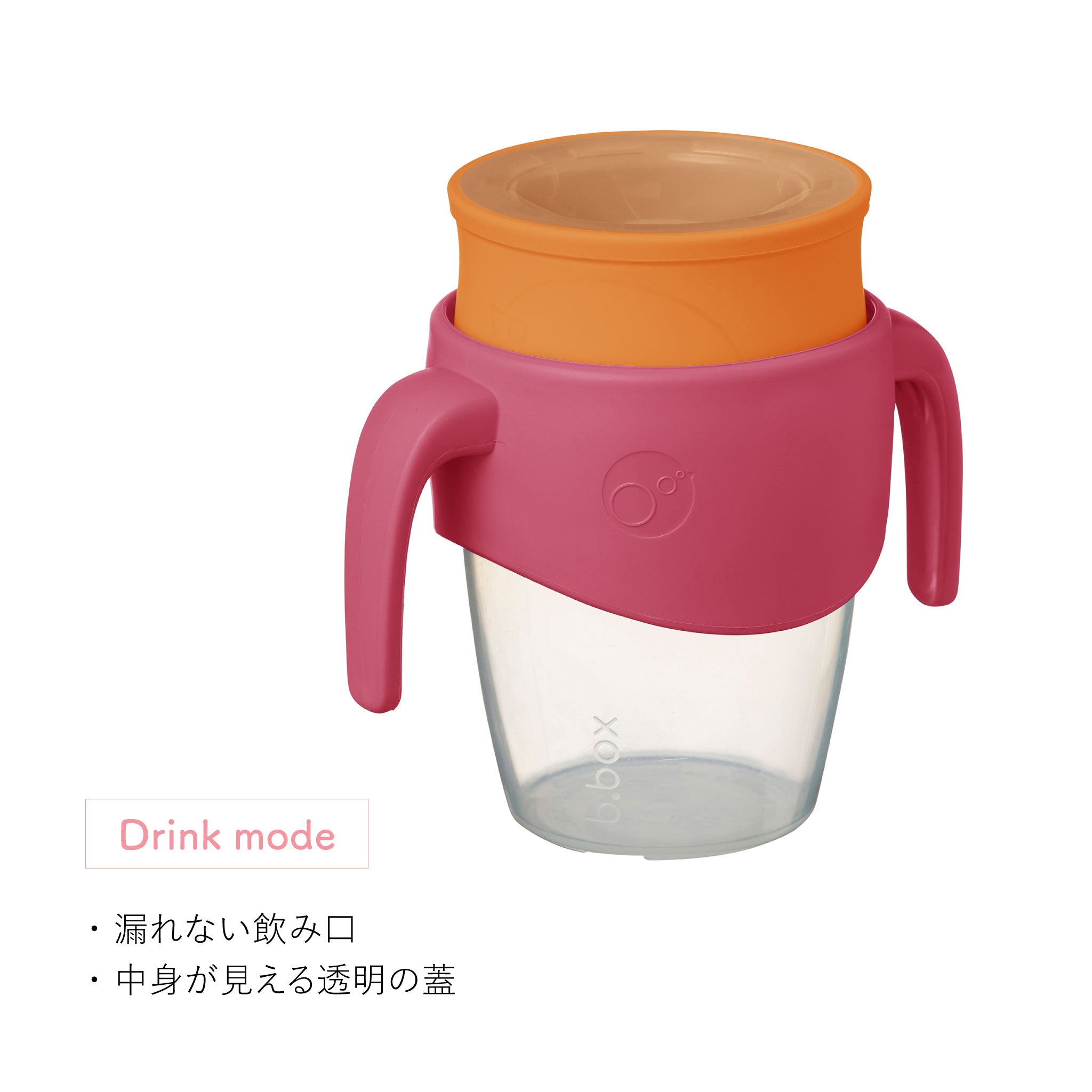 360カップ(コップ飲み練習用アイテム)/360 cup - strawberry shake