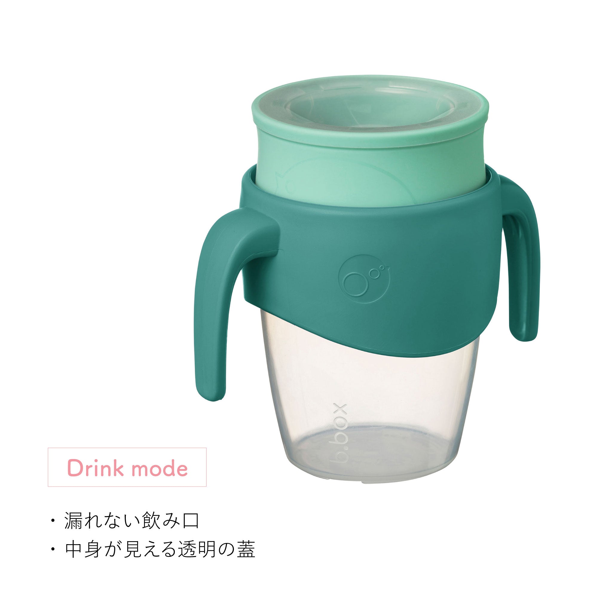 360カップ(コップ飲み練習用アイテム)/360 cup - emerald forest