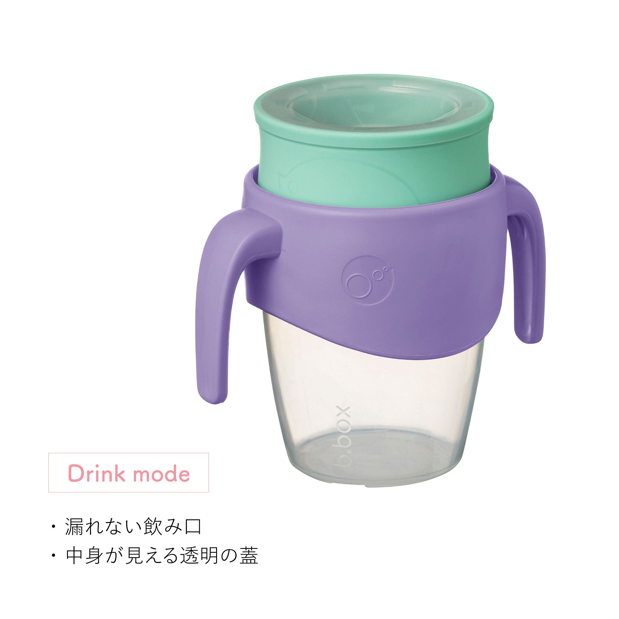 360カップ(コップ飲み練習用アイテム)/360 cup - lilac pop