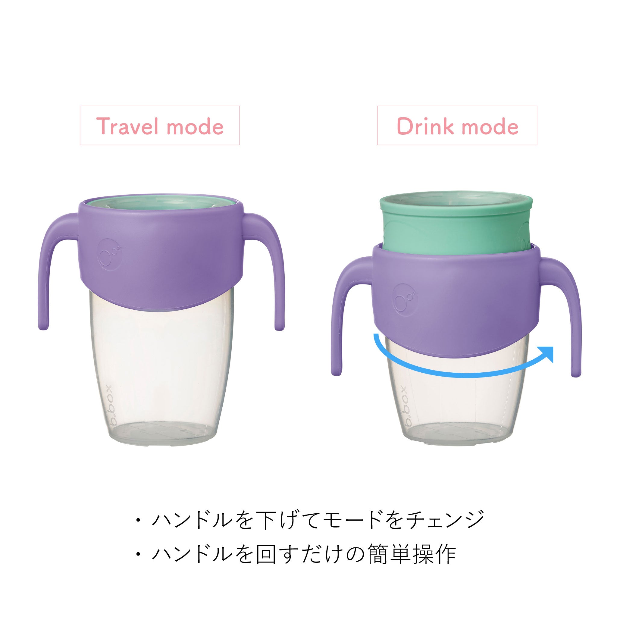 360カップ(コップ飲み練習用アイテム)/360 cup - lilac pop