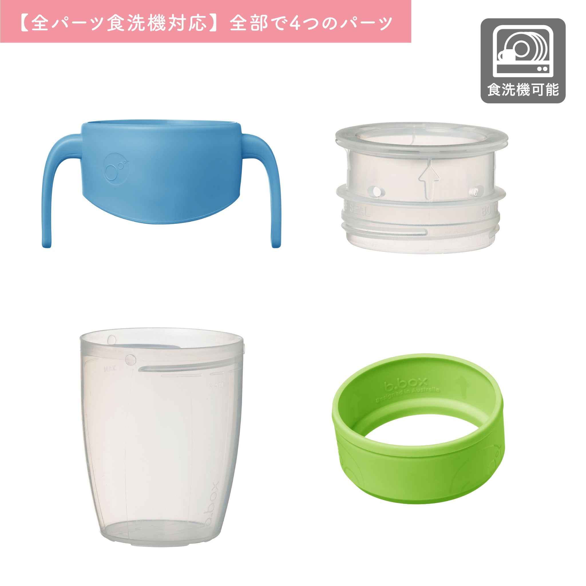 360カップ(コップ飲み練習用アイテム)/360 cup - ocean breeze