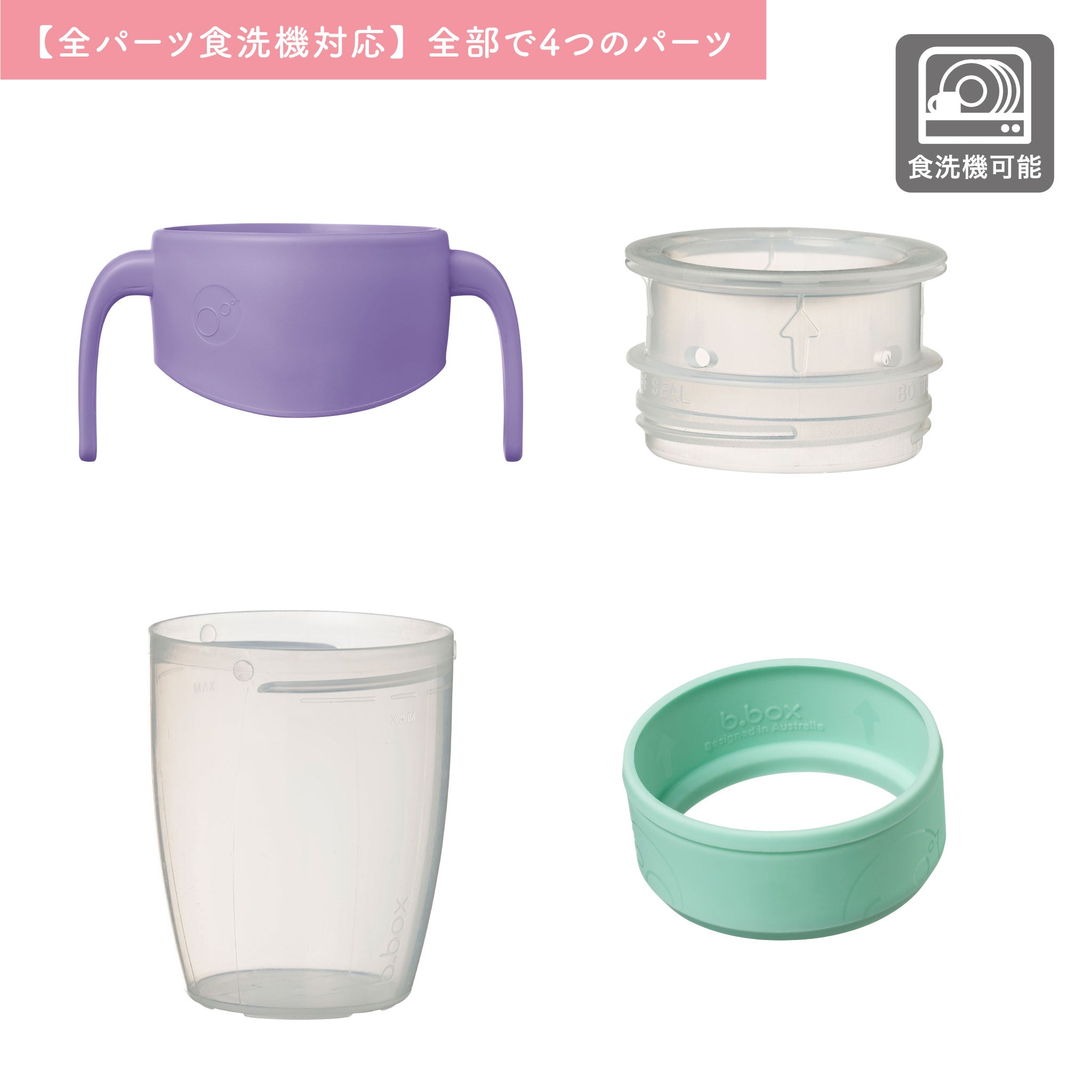 360カップ(コップ飲み練習用アイテム)/360 cup - lilac pop