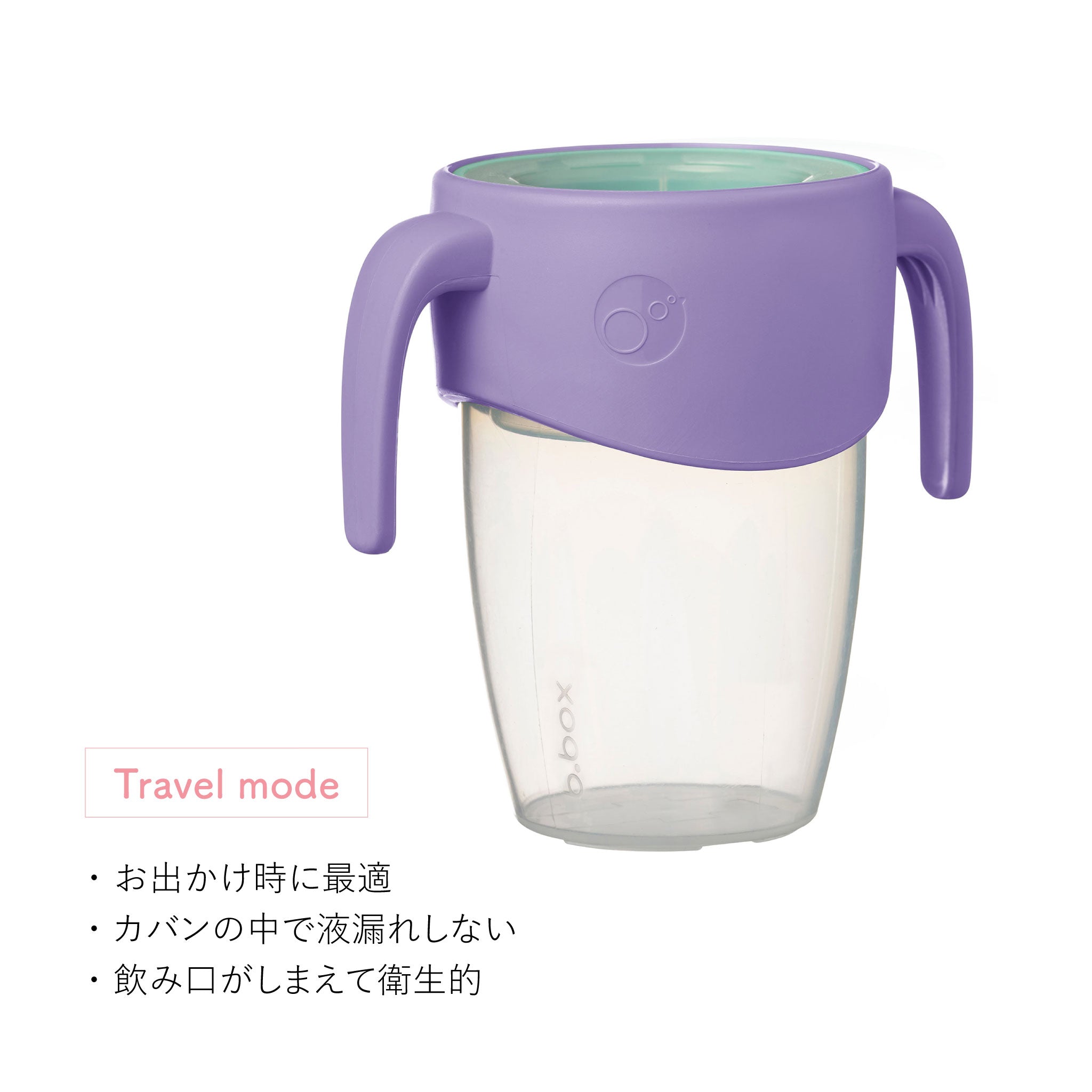 360カップ(コップ飲み練習用アイテム)/360 cup - lilac pop