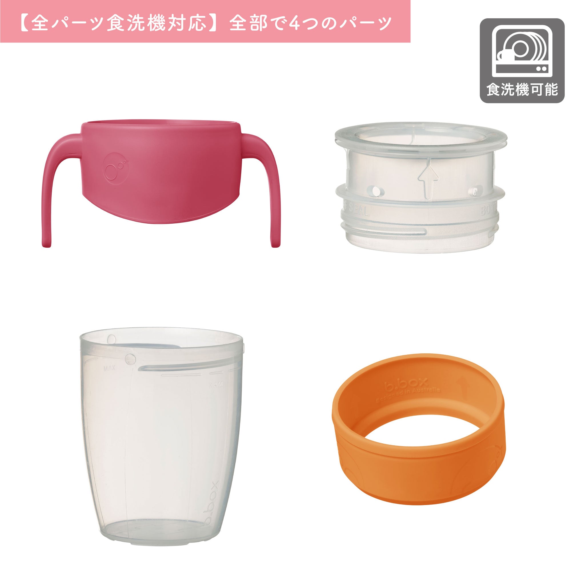 360カップ(コップ飲み練習用アイテム)/360 cup - strawberry shake