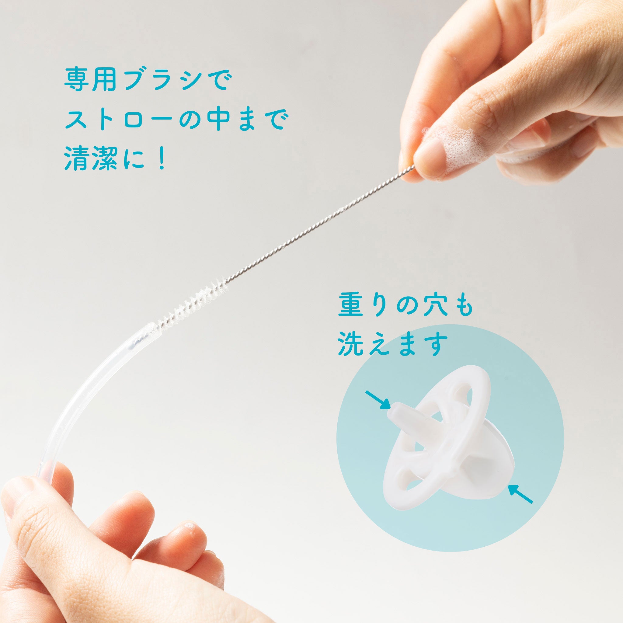 シッピーカップのストロー、おもりの中は専用ブラシできれいにできます