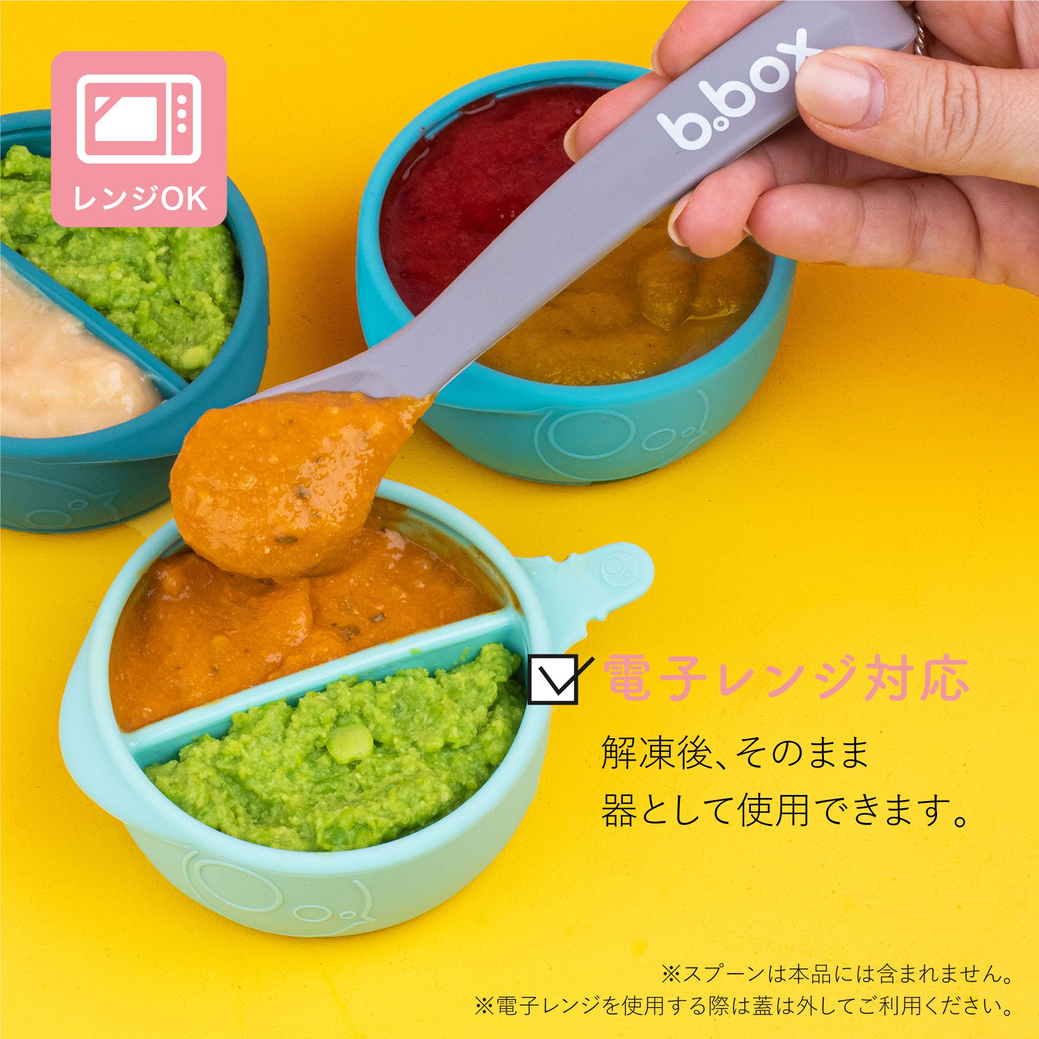 電子レンジ解凍可能な離乳食保存容器 そのまま器としても使える