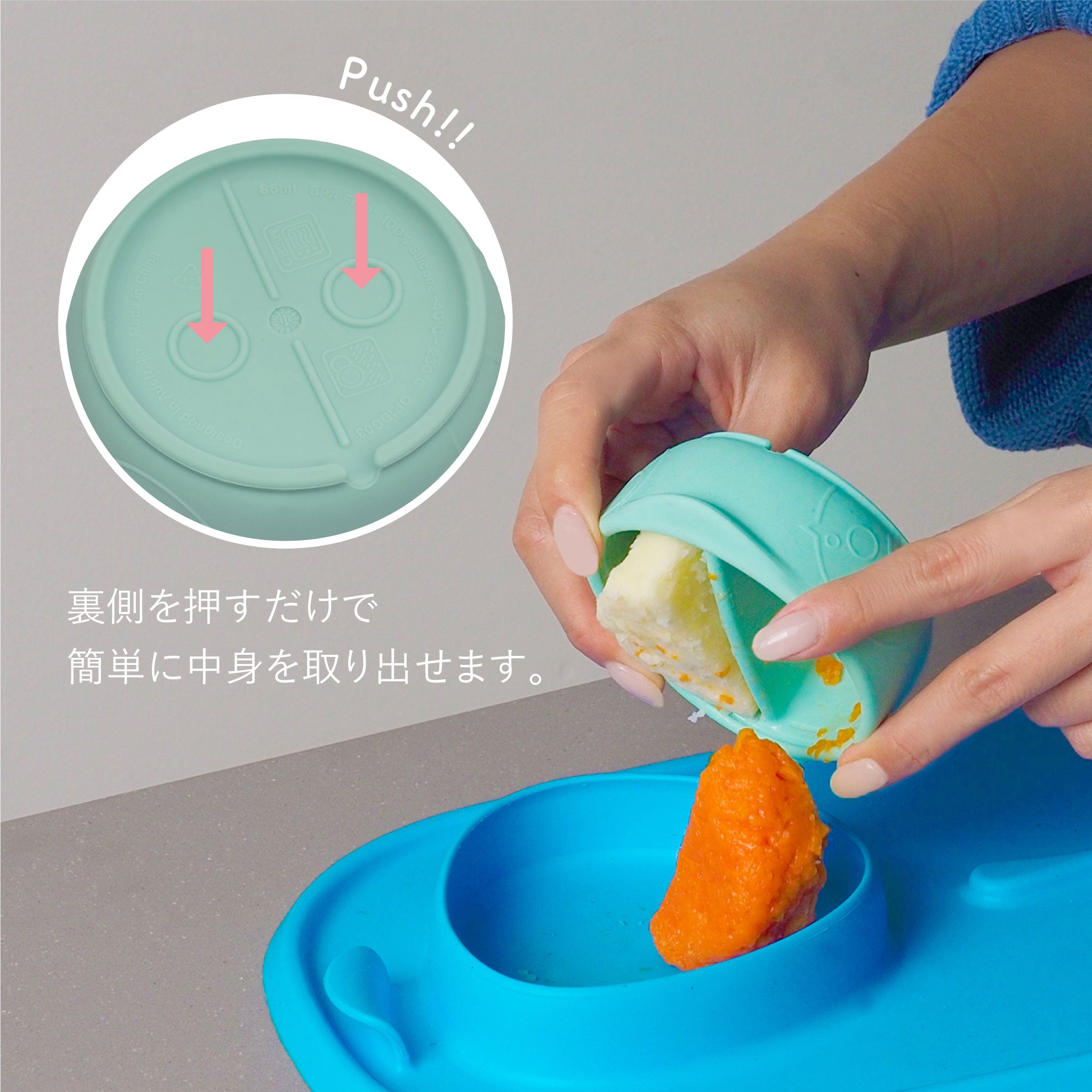 離乳食保存容器 取り出し簡単