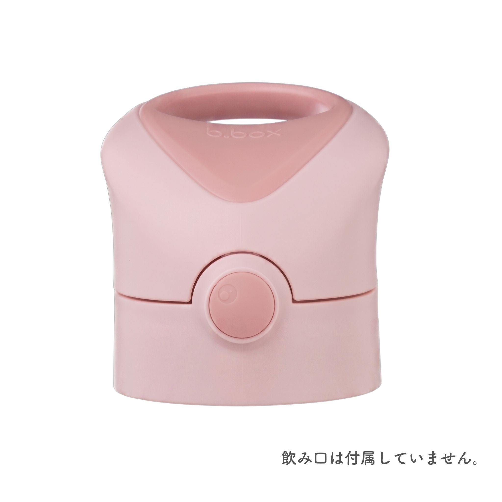 ステンレスドリンクボトルリッド /Insulated Drink Bottle Lid - blush crush