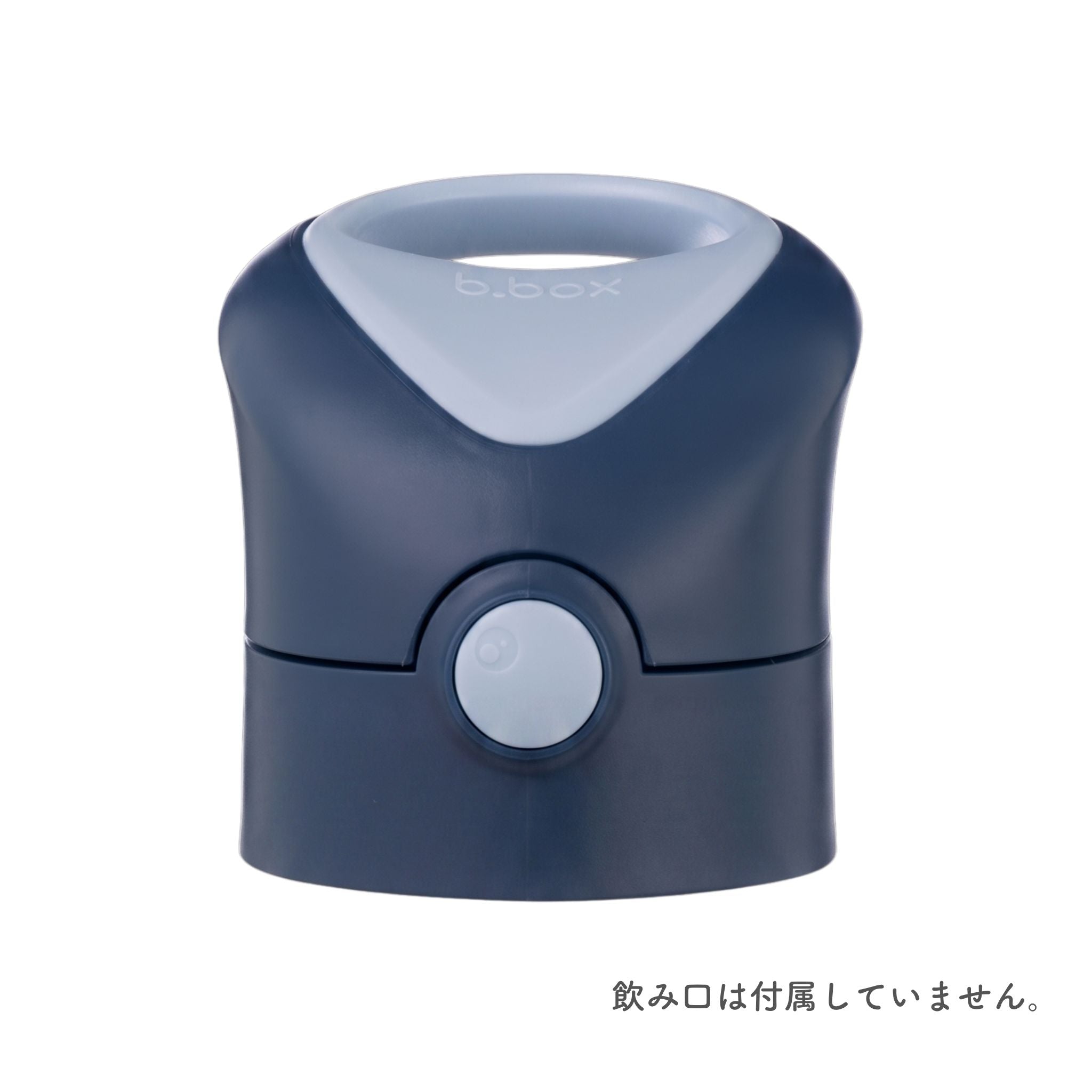 ステンレスドリンクボトルリッド /Insulated Drink Bottle Lid - midnight