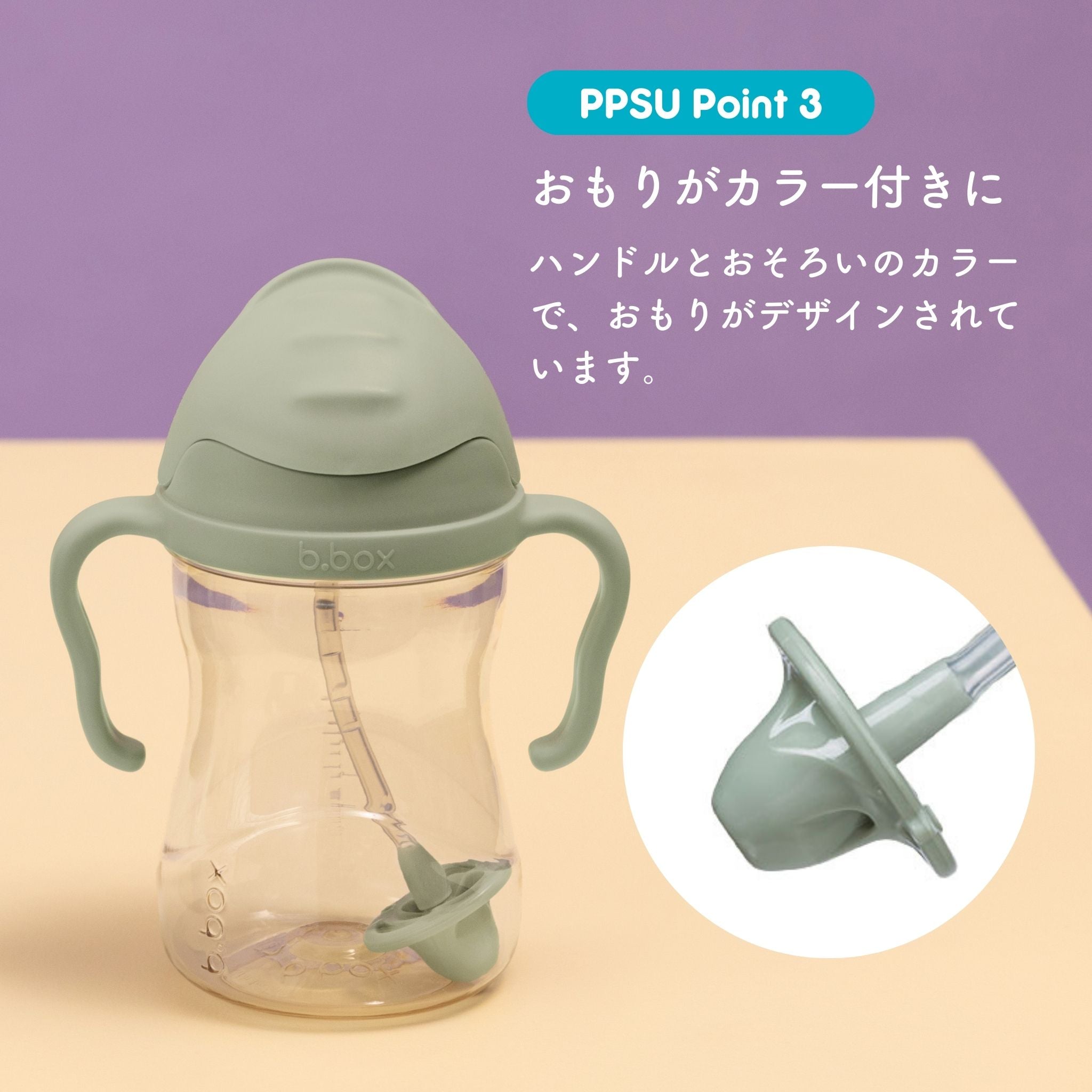 【New】PPSU製シッピーカップ / PPSU sippy cup - sage