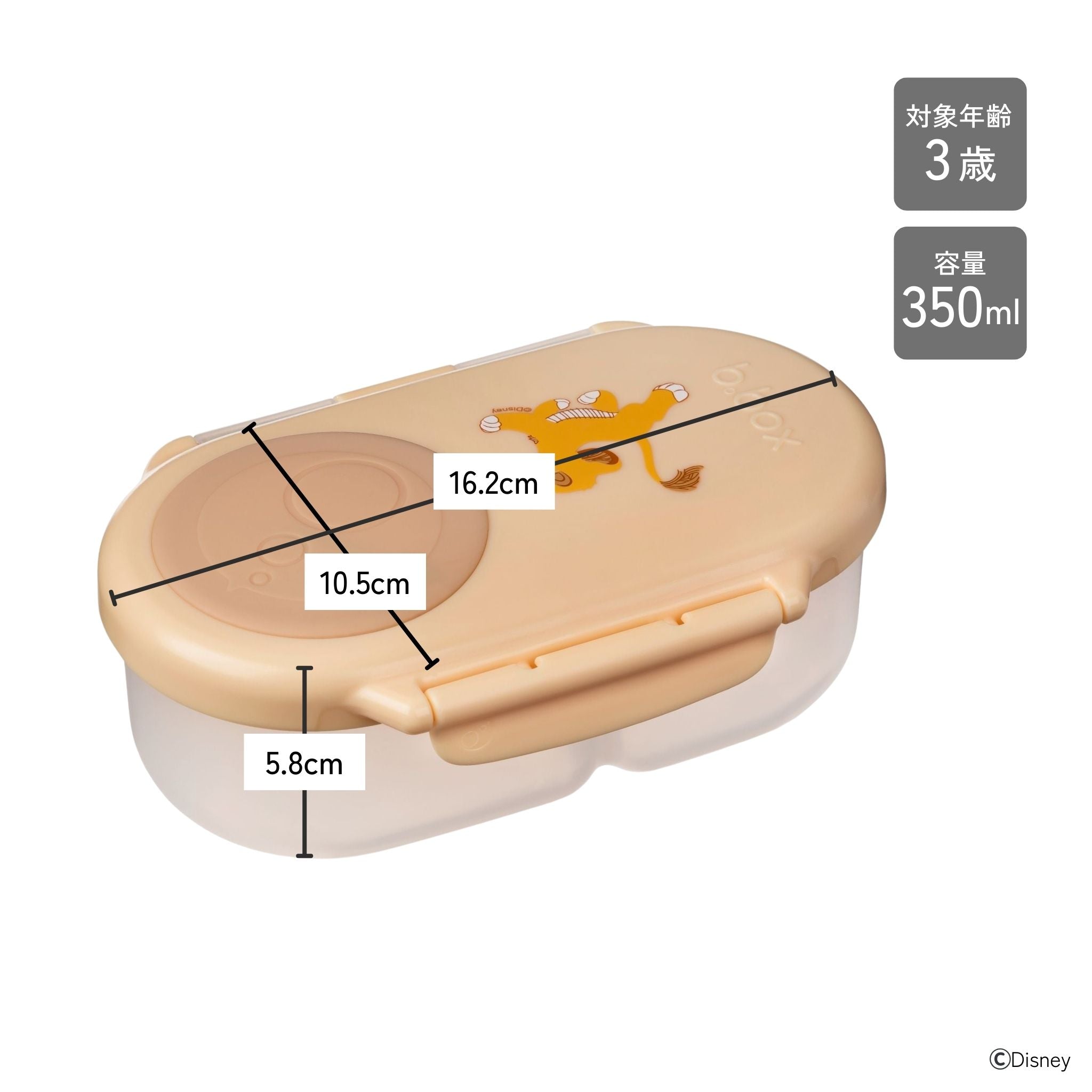 【発売開始前】ディズニースナックボックス(お弁当箱)Disney Snackbox - The Lion King