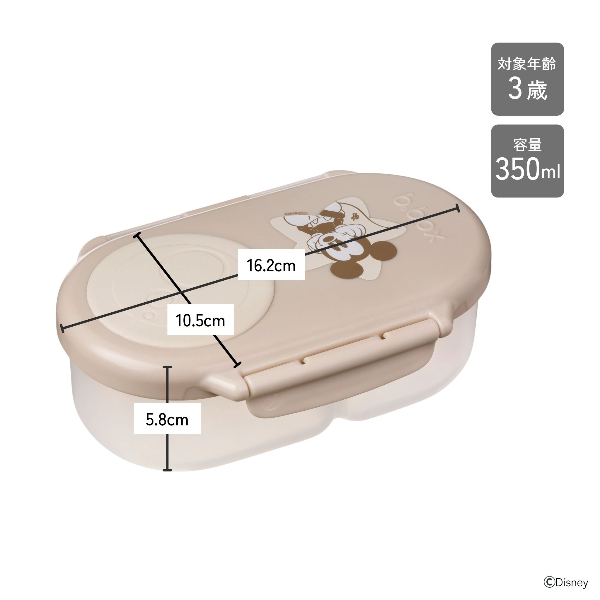 【発売開始前】ディズニースナックボックス(お弁当箱)Disney Snackbox - Mickey Soft