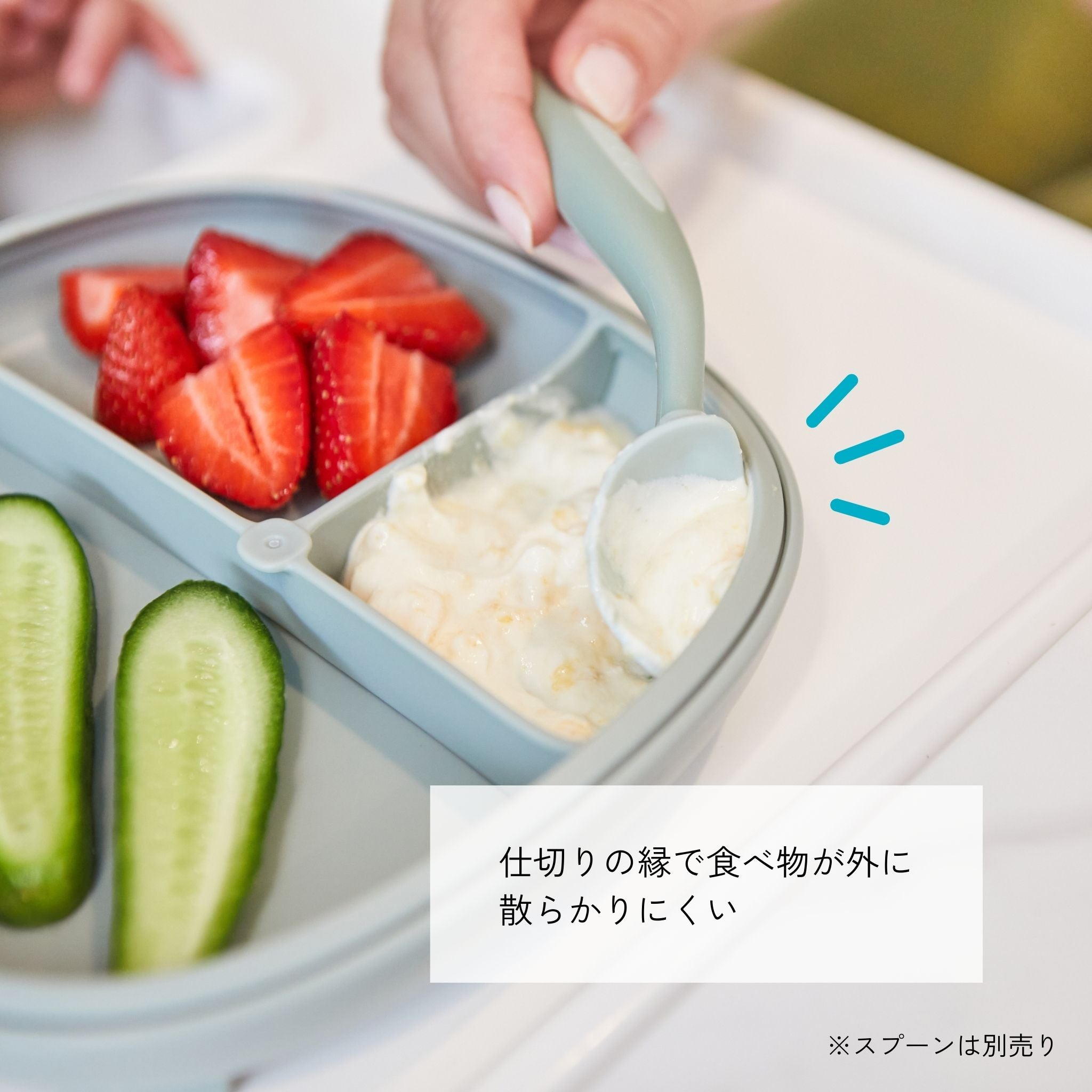 湾曲した縁で中身が散らからない特徴をスプーンを使って説明しています。