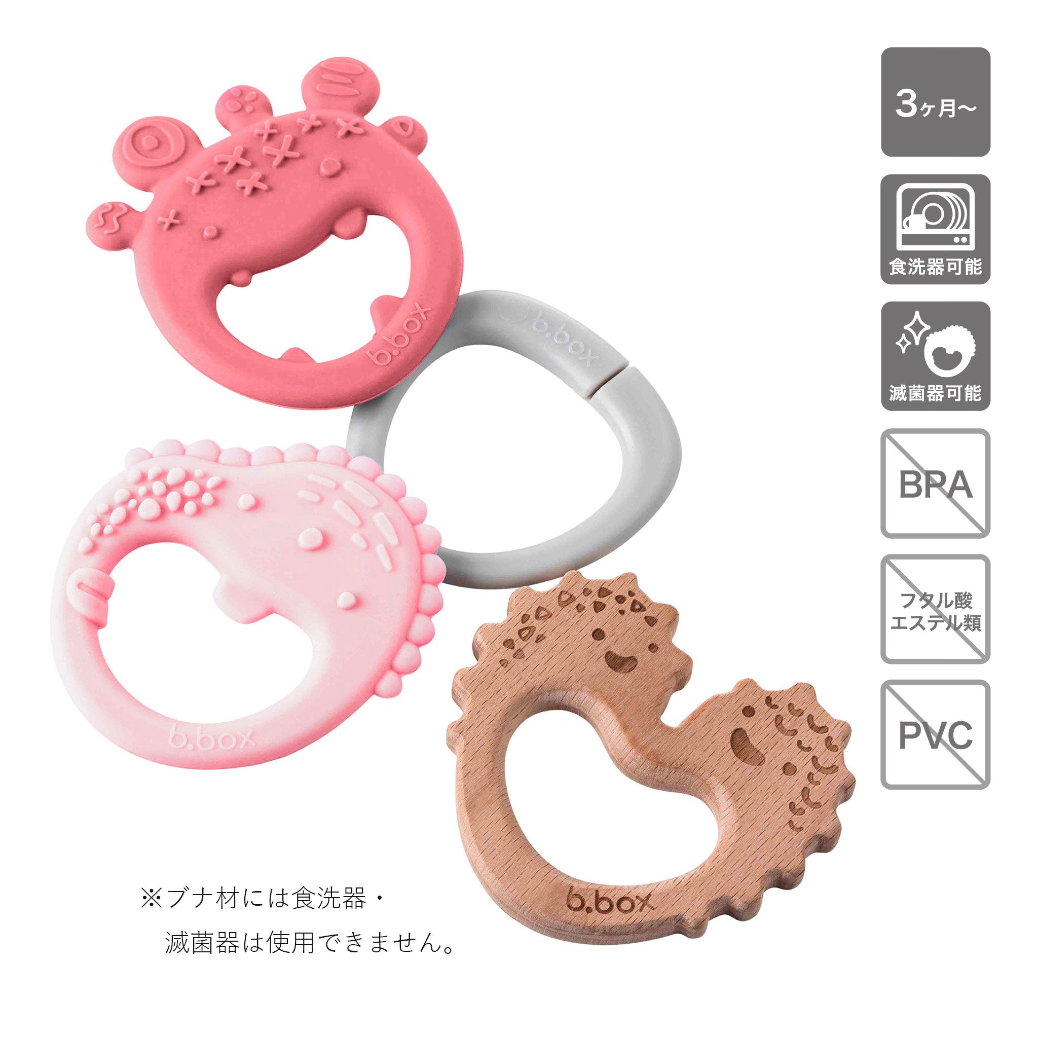 ビーボックストリオティーサーの特徴 blushカラー