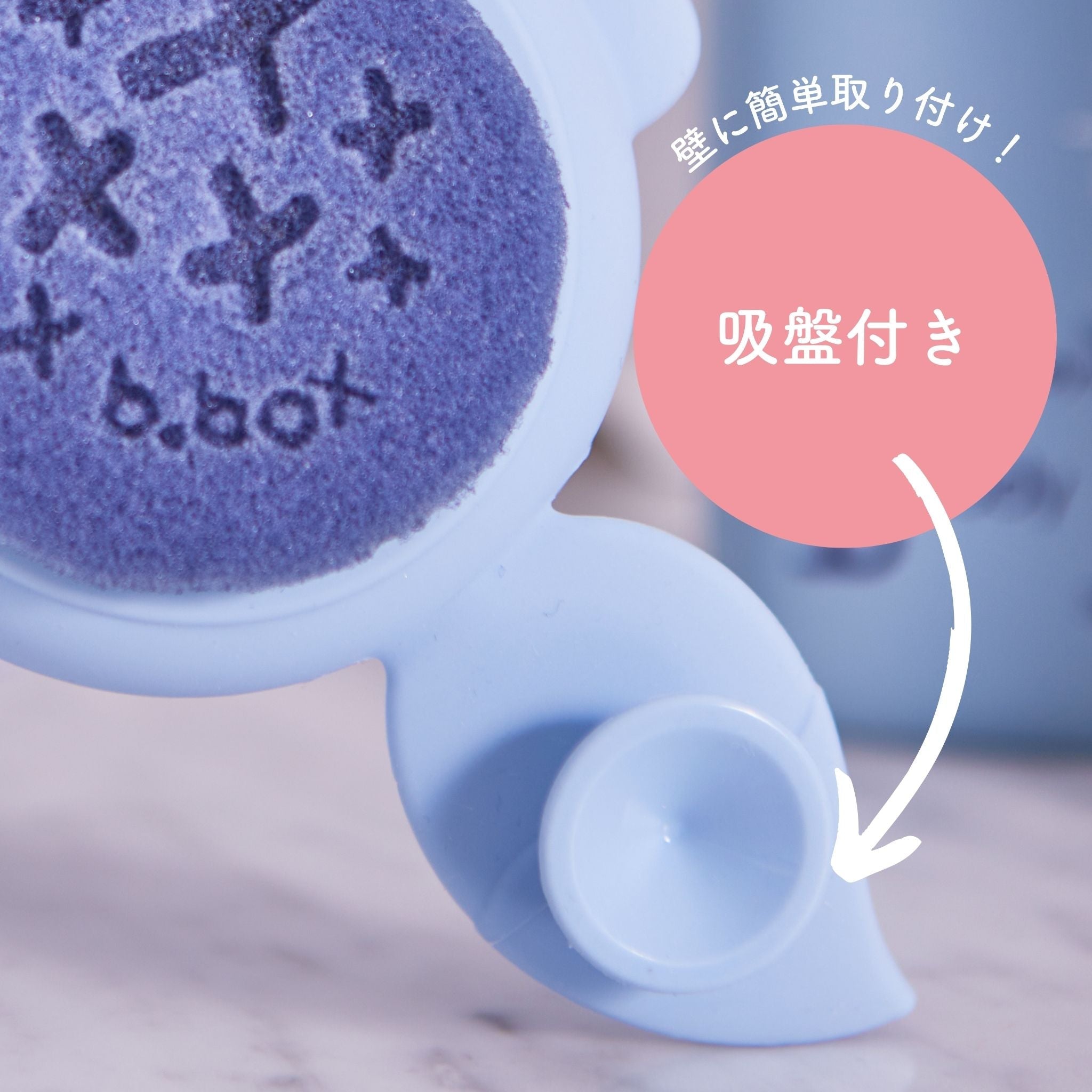 子供用 頭皮用 体用 バスブラシ 吸盤付き