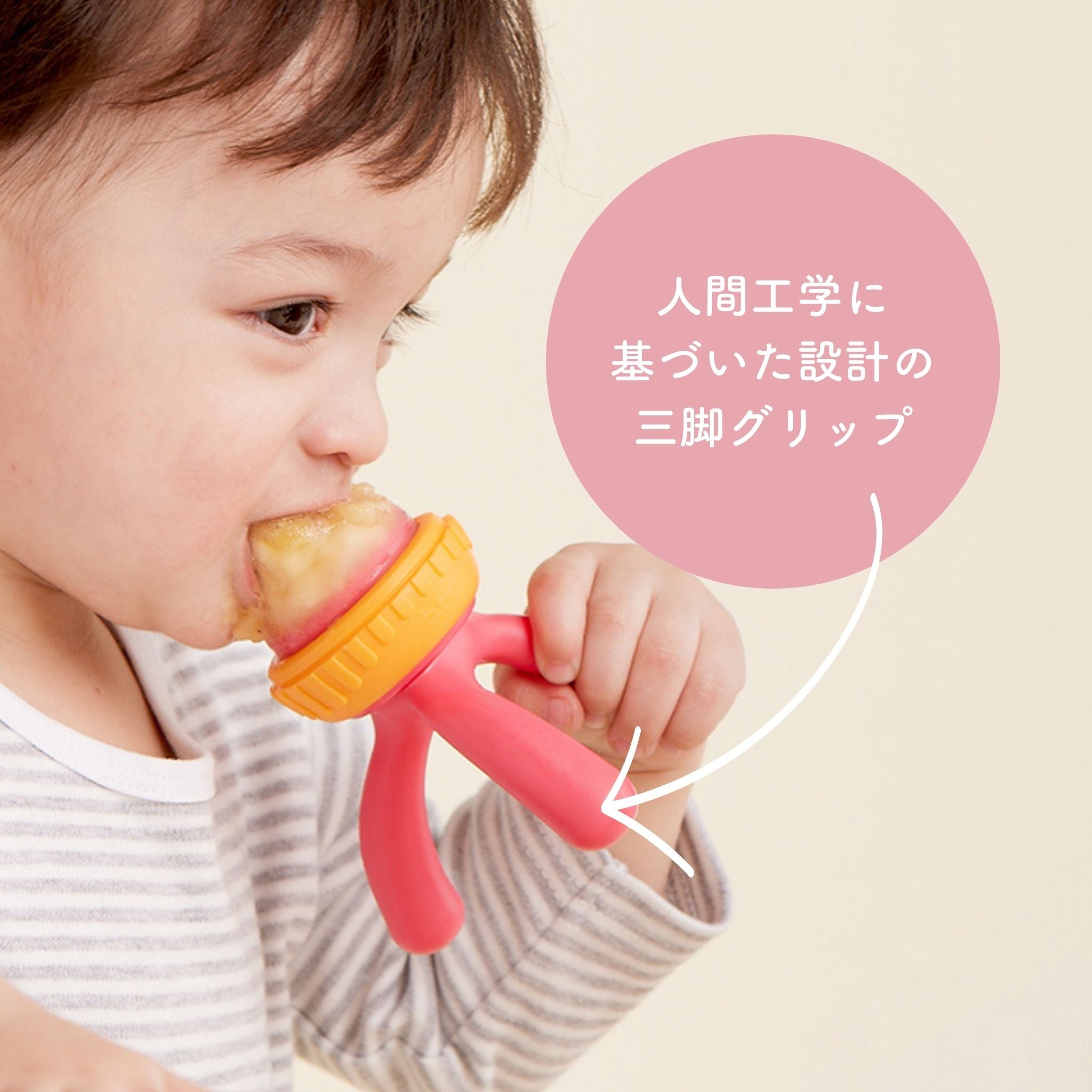 シリコンフレッシュフードフィーダー(離乳食フィーダー)/Silicone Fresh Food Feeder - blush