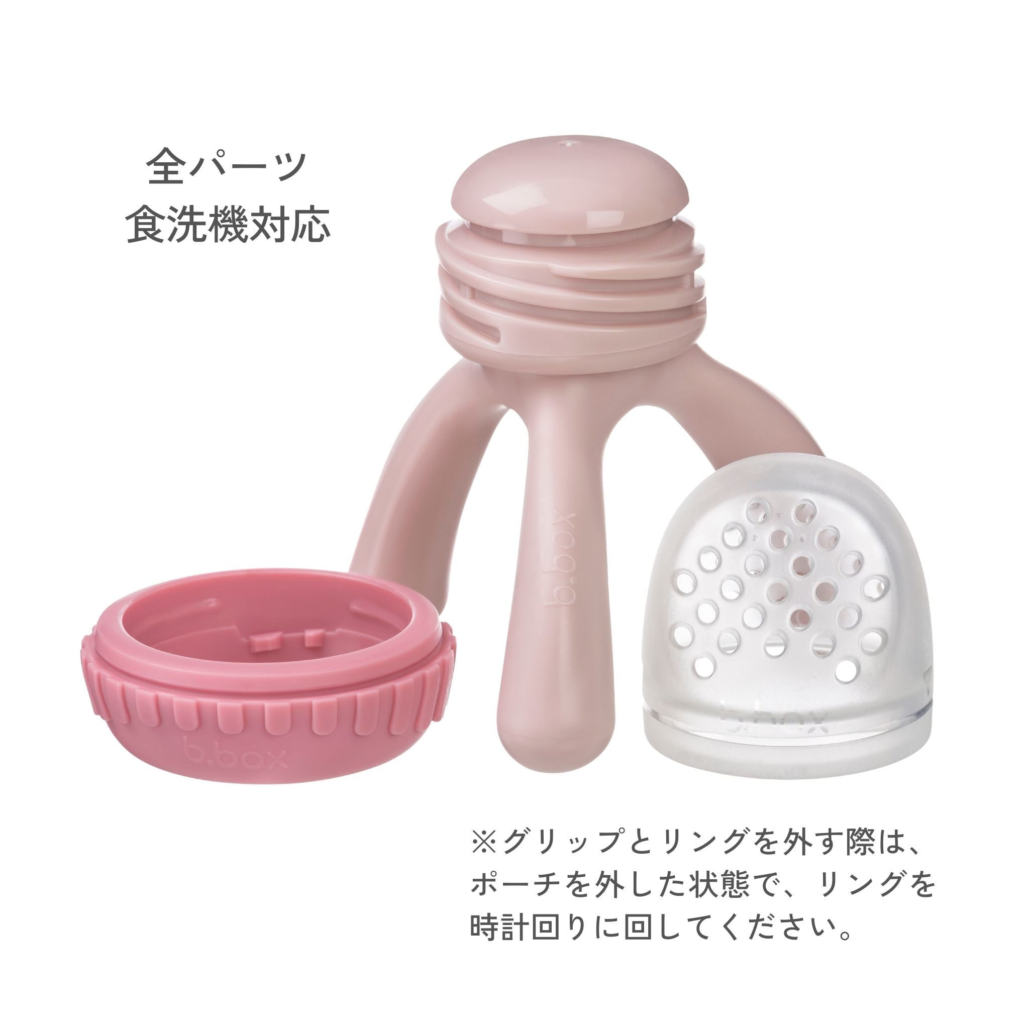 シリコンフレッシュフードフィーダー(離乳食フィーダー)/Silicone Fresh Food Feeder - blush