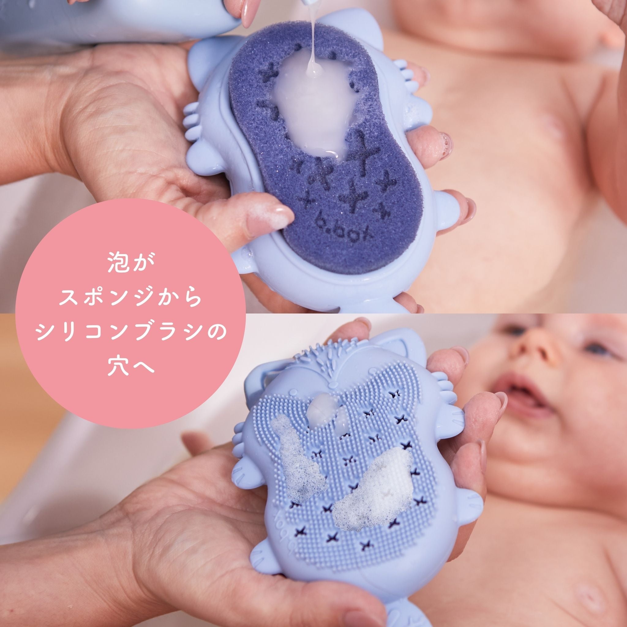 ベビーバスブラシ+スポンジ(入浴用赤ちゃんスポンジ)/b.box body baby bath brush + sponge