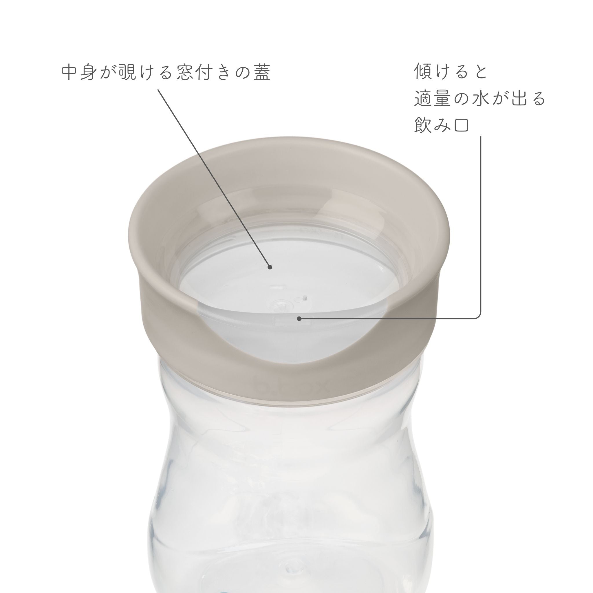 コップ: 「コップ(12ヶ月〜)。」