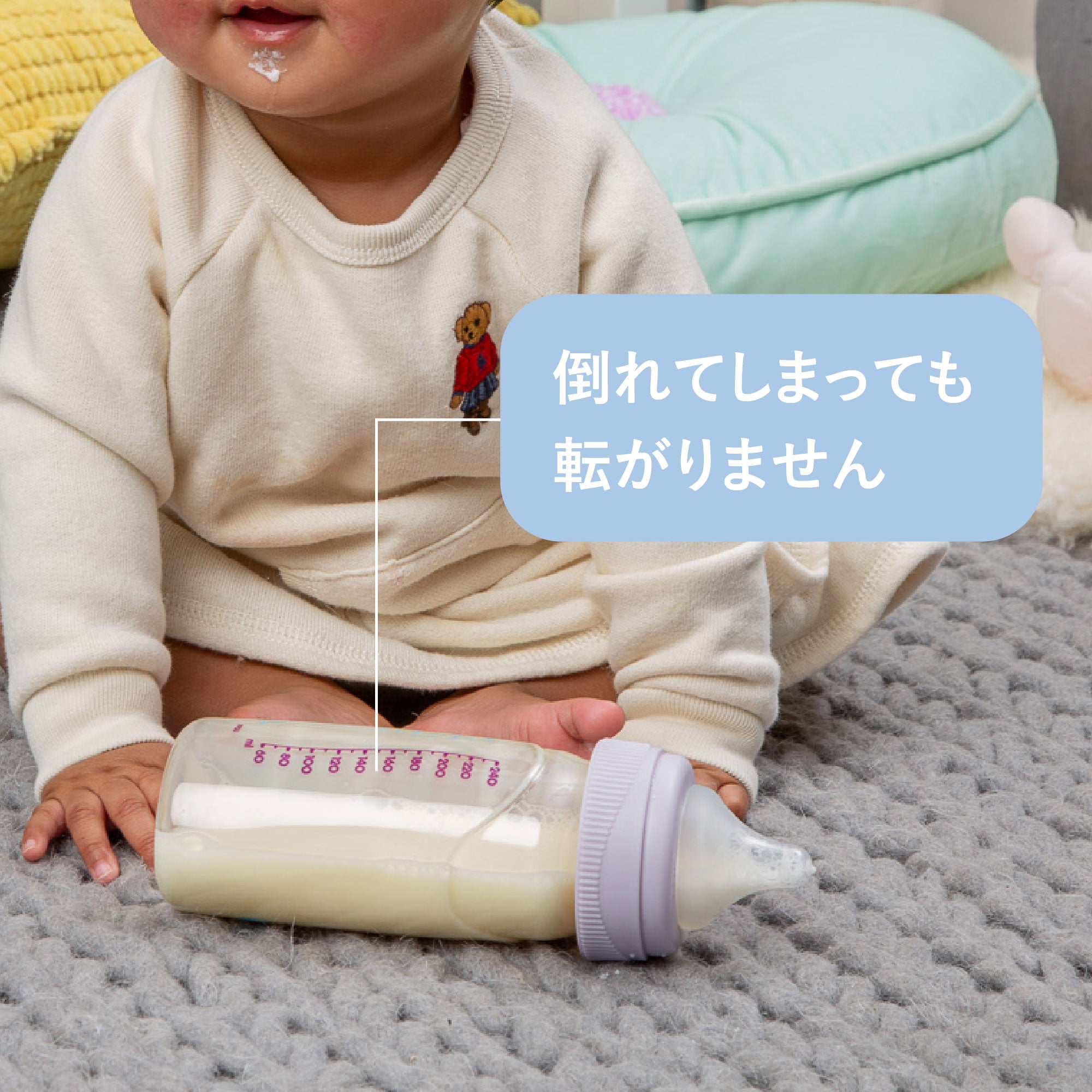 哺乳瓶が床に横たわっている様子。ビーボックスの哺乳瓶は楕円形なので転がっていかない。