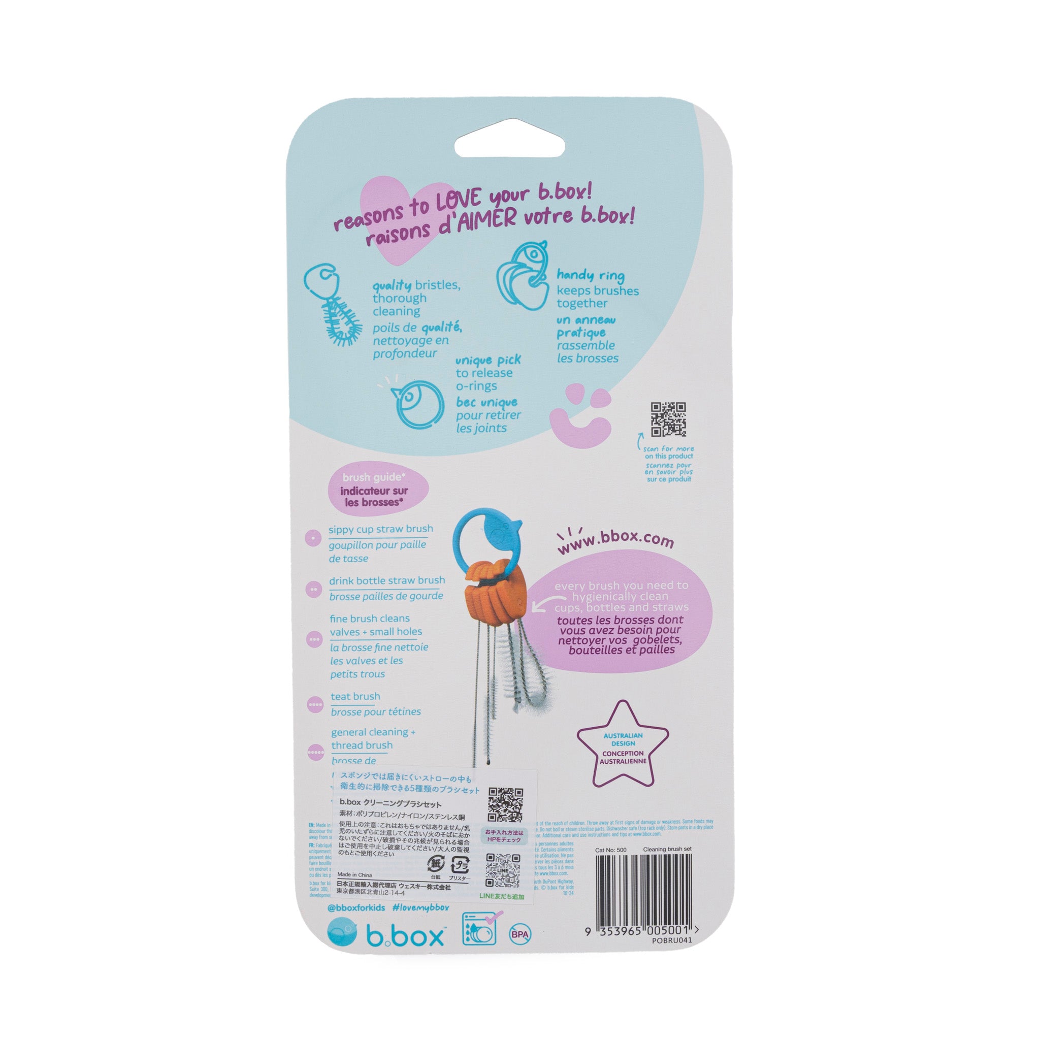 クリーニングブラシセット(シッピーカップO-ring取り外しアイテム付き)/Cleaning brush set