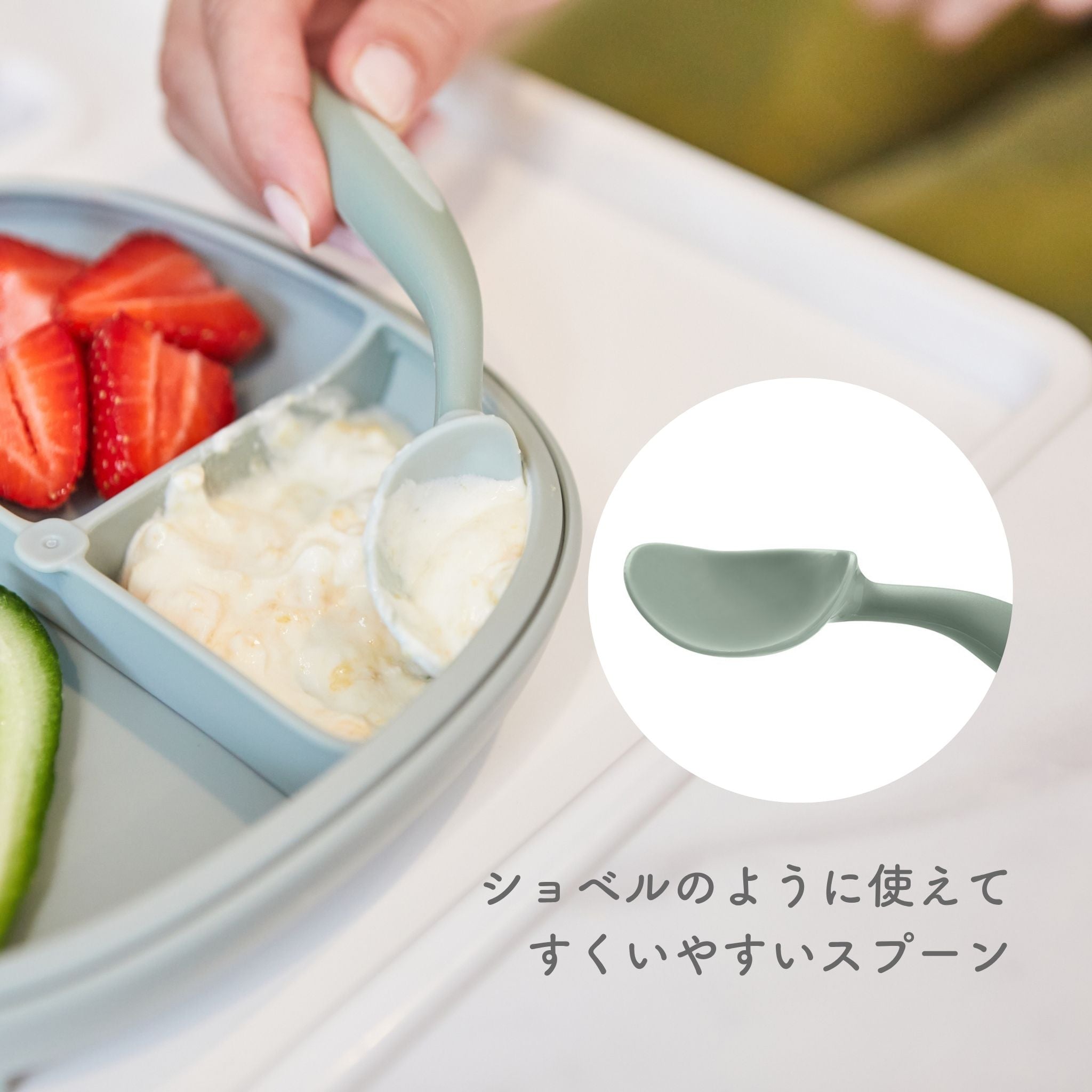 形がショベルのようになっていてすくいやすいスプーン