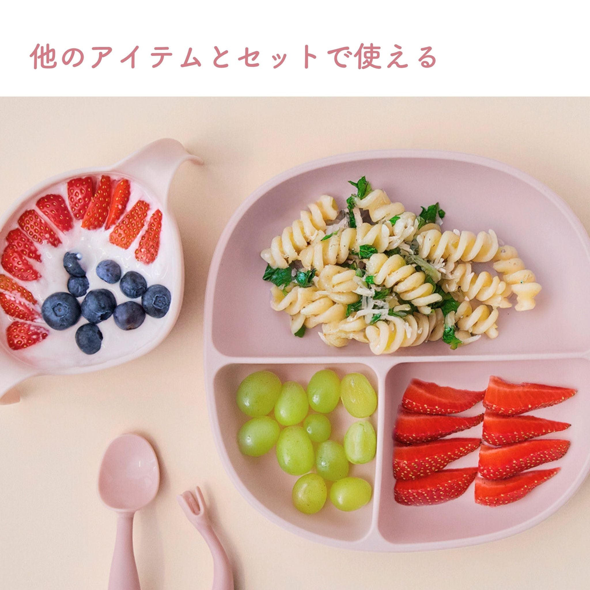 ビーボックスのblushカラーをお食事アイテムをセットで使うイメージ