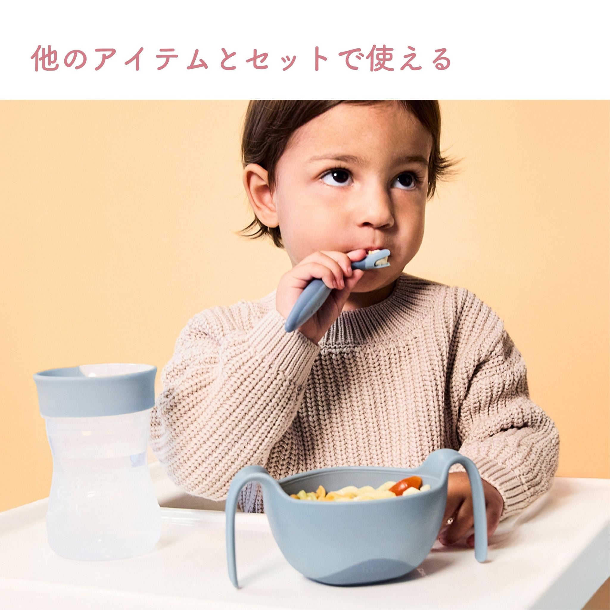 ビーボックスのお食事アイテムoceanカラーセットイメージ