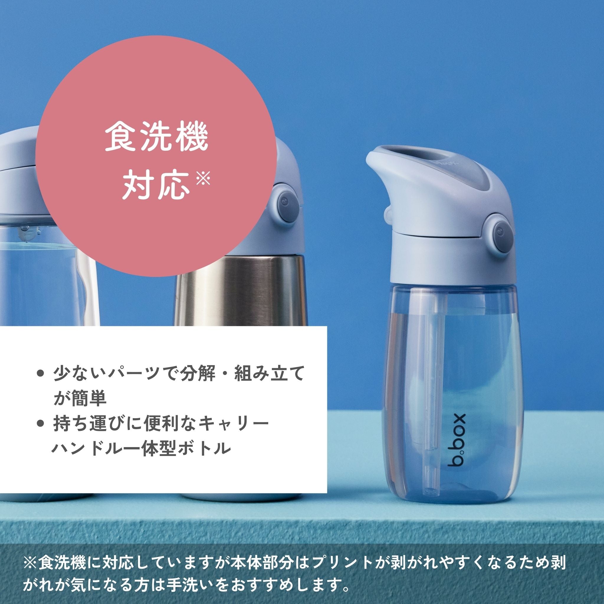 【New】ドリンクボトルジュニア 380ml(プラスチック製水筒)/Drink Bottle Jnr. 380ml - blush crush