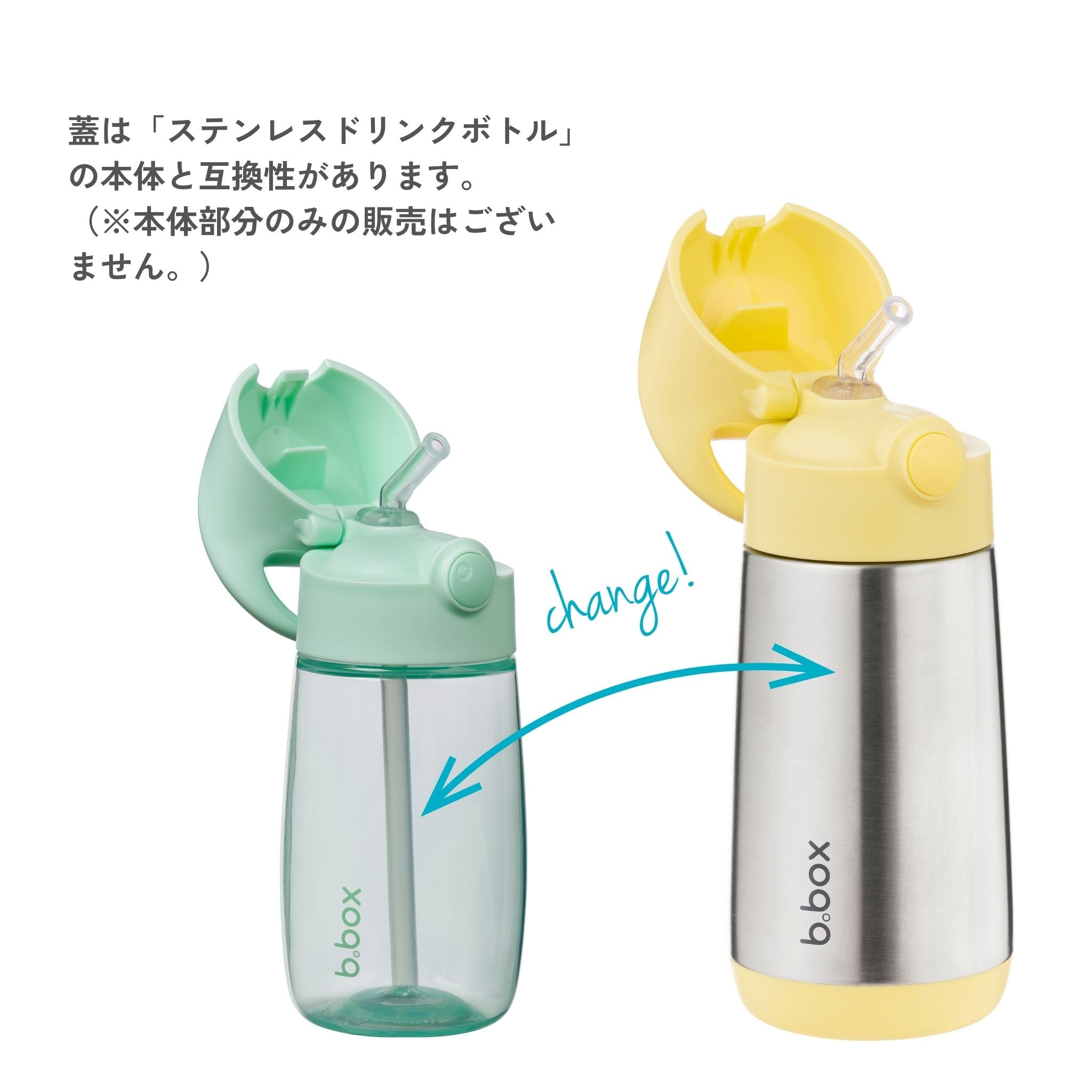 【New】ドリンクボトルジュニア 380ml(プラスチック製水筒)/Drink Bottle Jnr. 380ml - spearmint