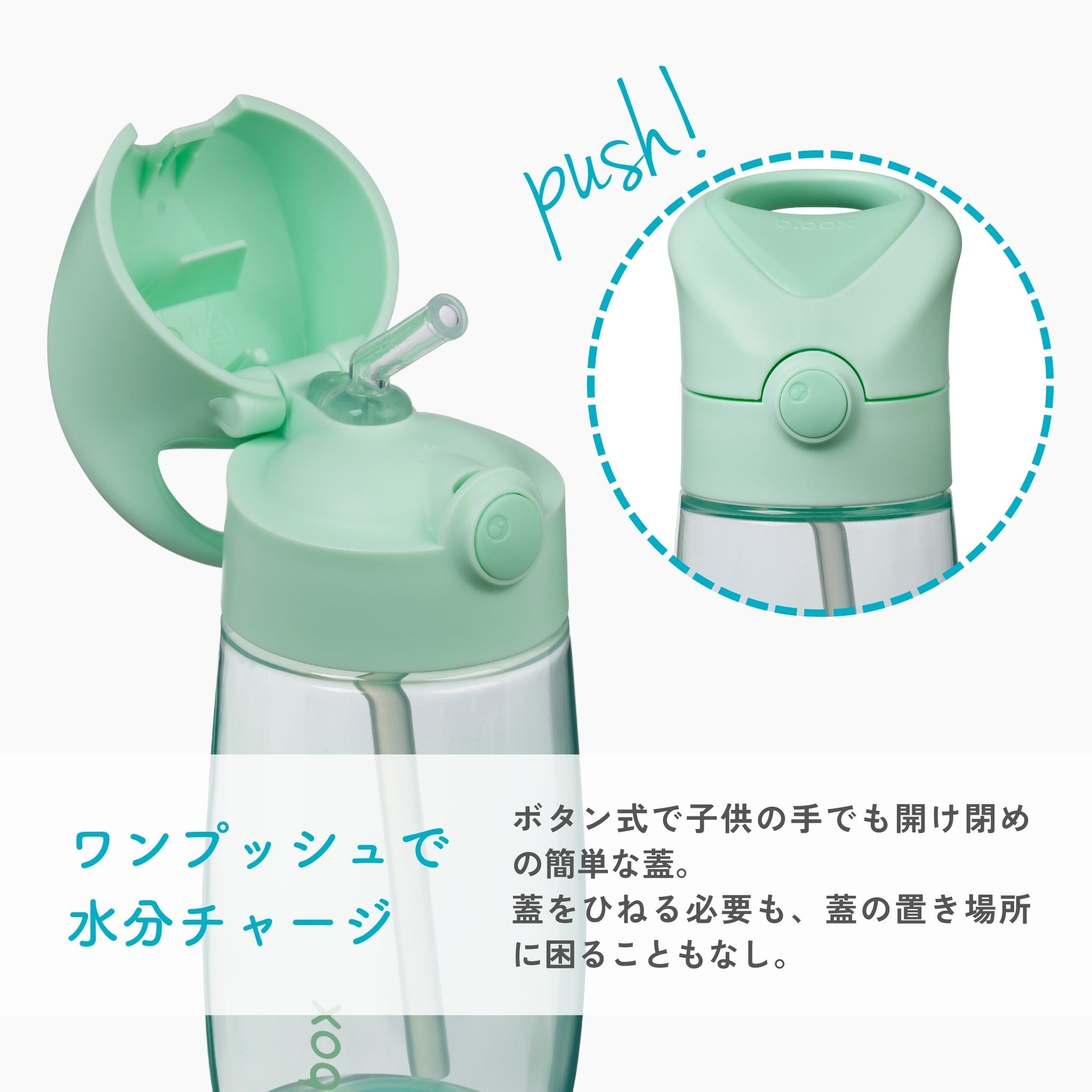 【New】ドリンクボトルジュニア 380ml(プラスチック製水筒)/Drink Bottle Jnr. 380ml - spearmint