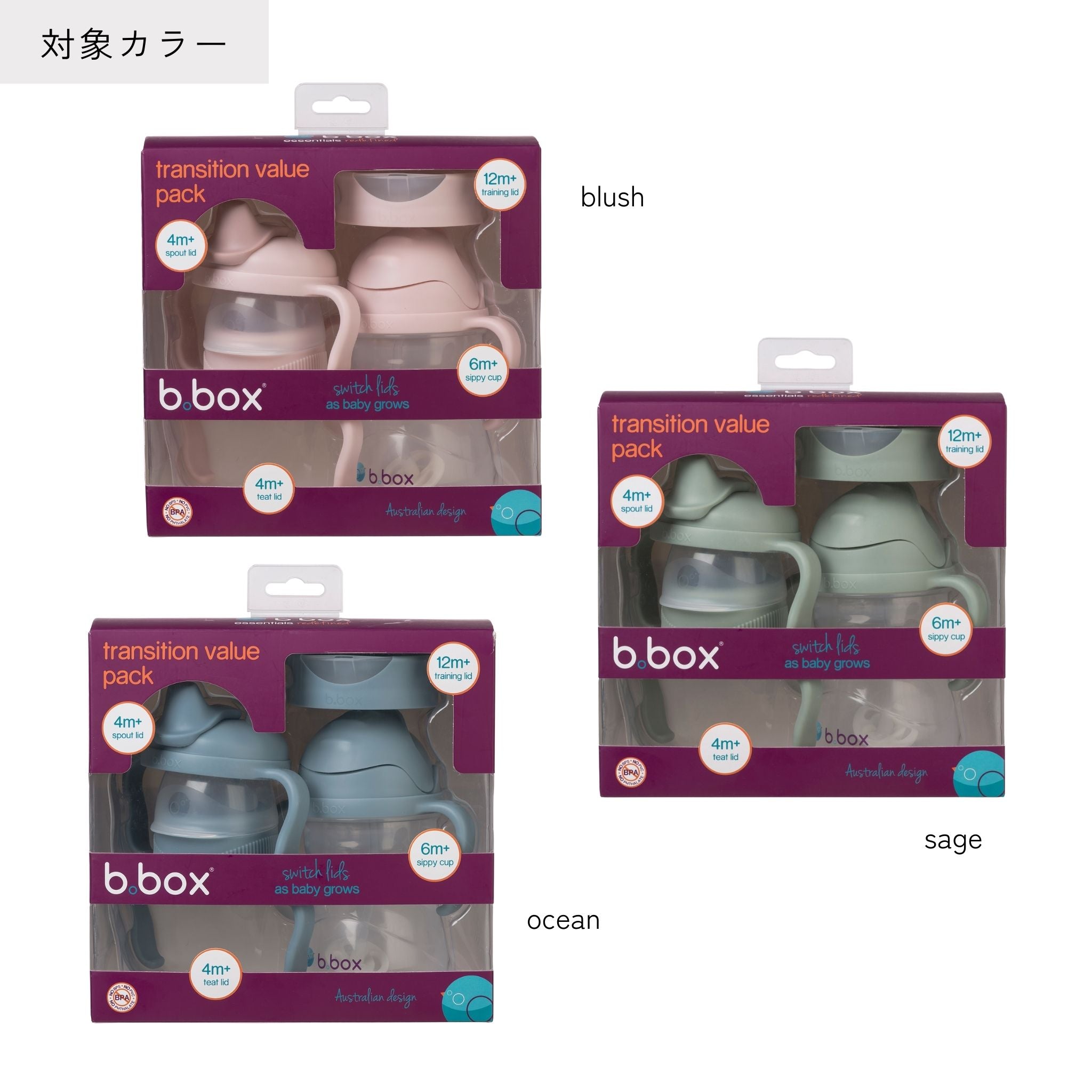 【選べるeカタログギフト】ステップアップマグパック(ドリンクトレーニング マグセット)/Transition value pack ※選べるeカタログギフトは1会計1アイテムのみ注文可能