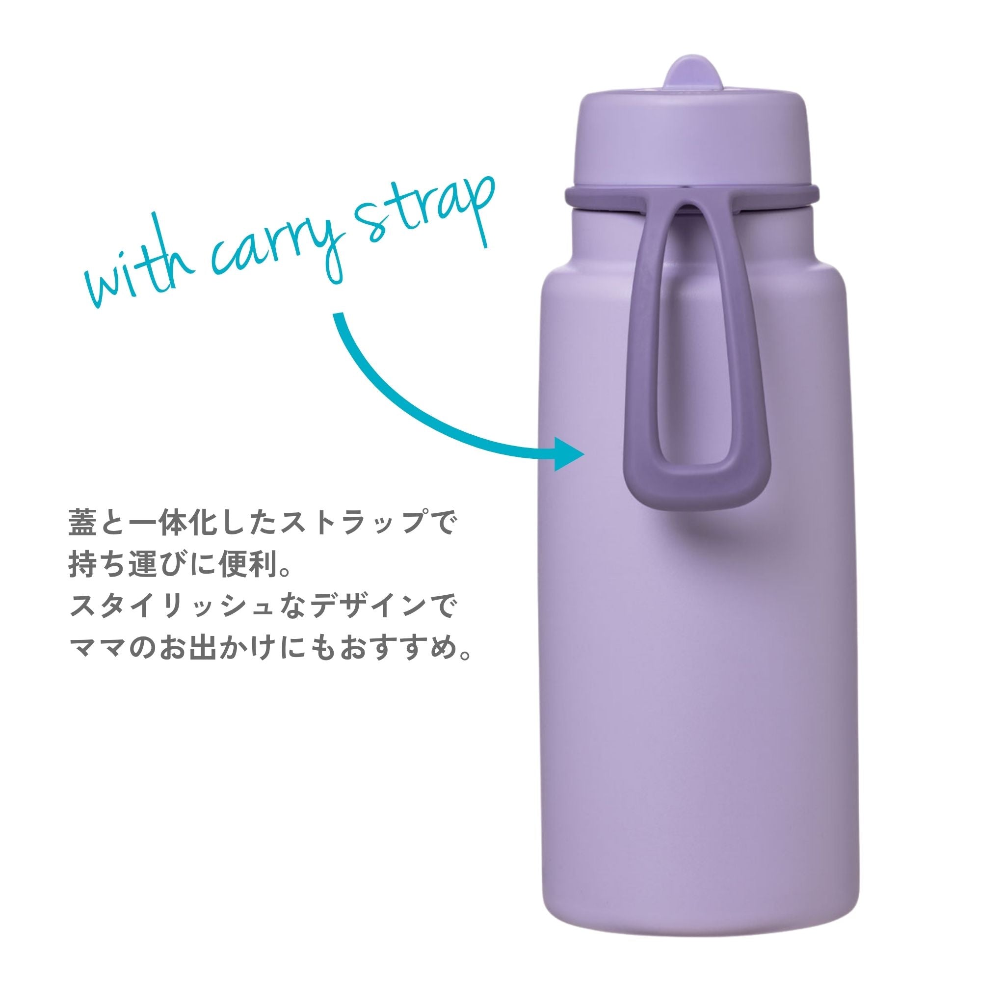 ハンドル付き 水筒