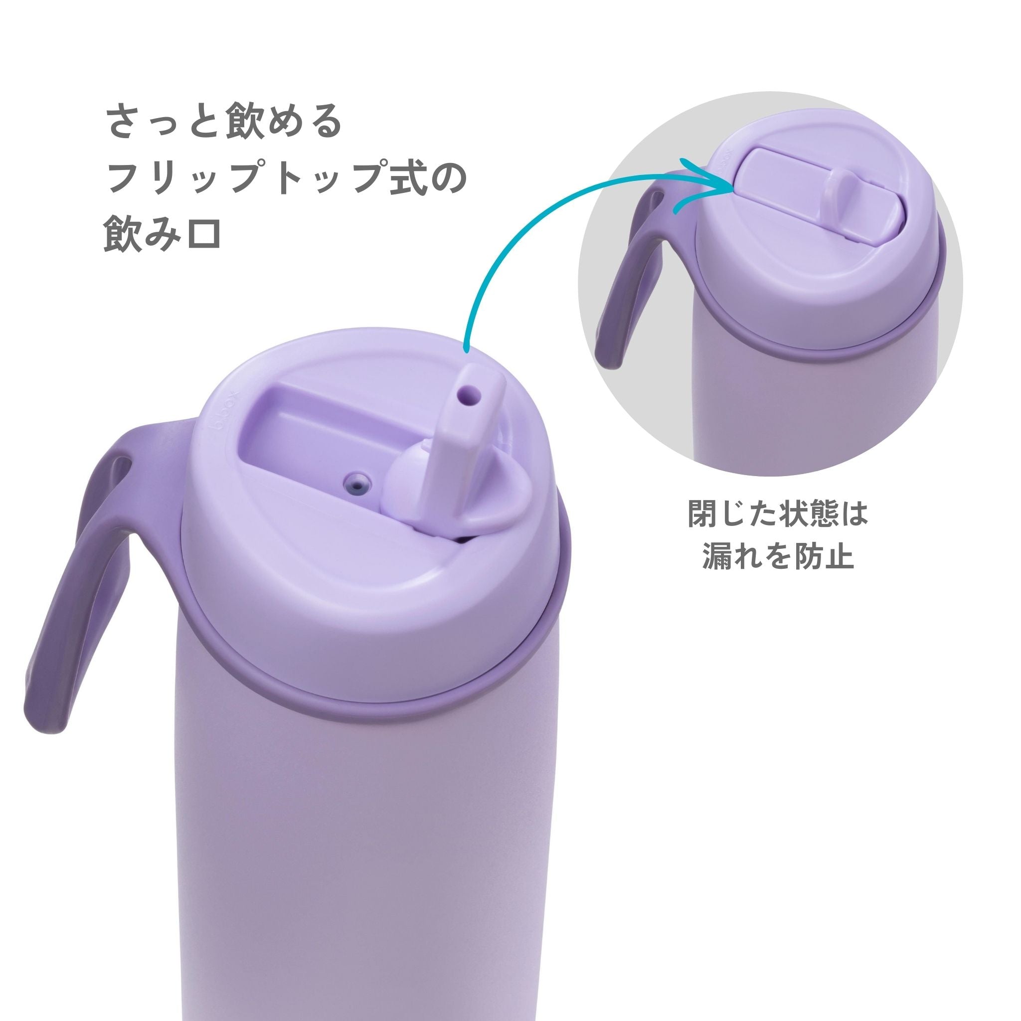 フリップトップボトル690ml(ステンレス製水筒)/ Insulated Flip Top Bottle 690ml - lilac love