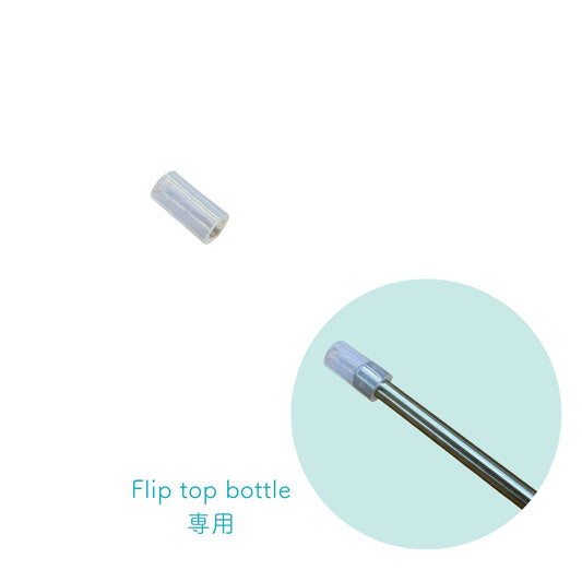 フリップトップボトル専用ストローコネクター / IBL SS Straw Connector